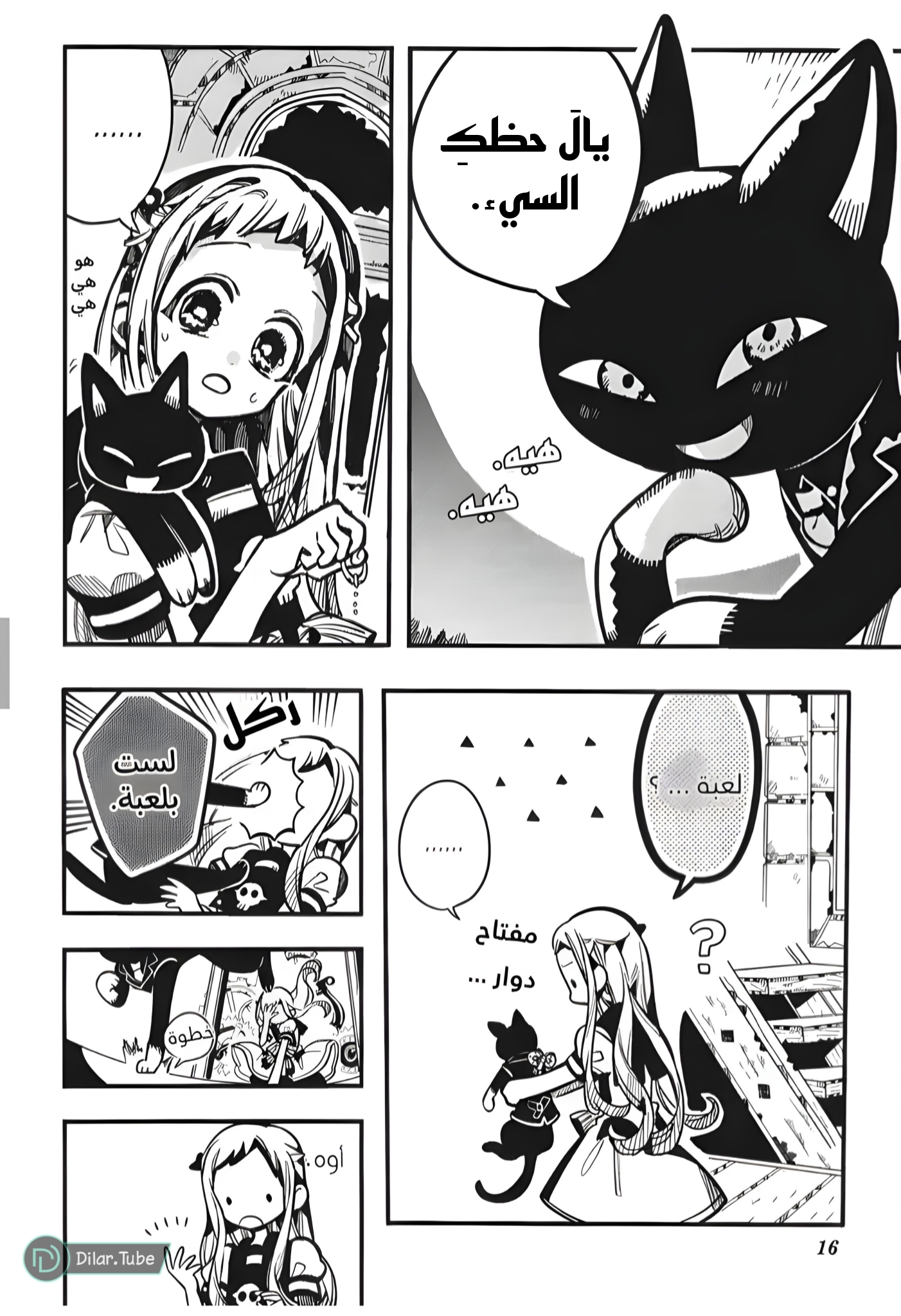 Read Toilet-bound Hanako-kun AR Manga Online
