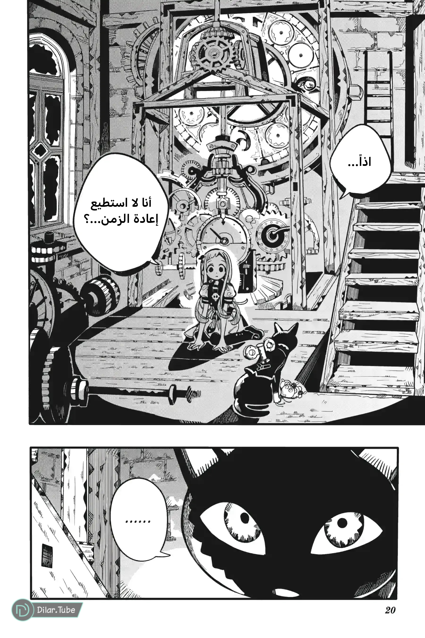 Read Toilet-bound Hanako-kun AR Manga Online