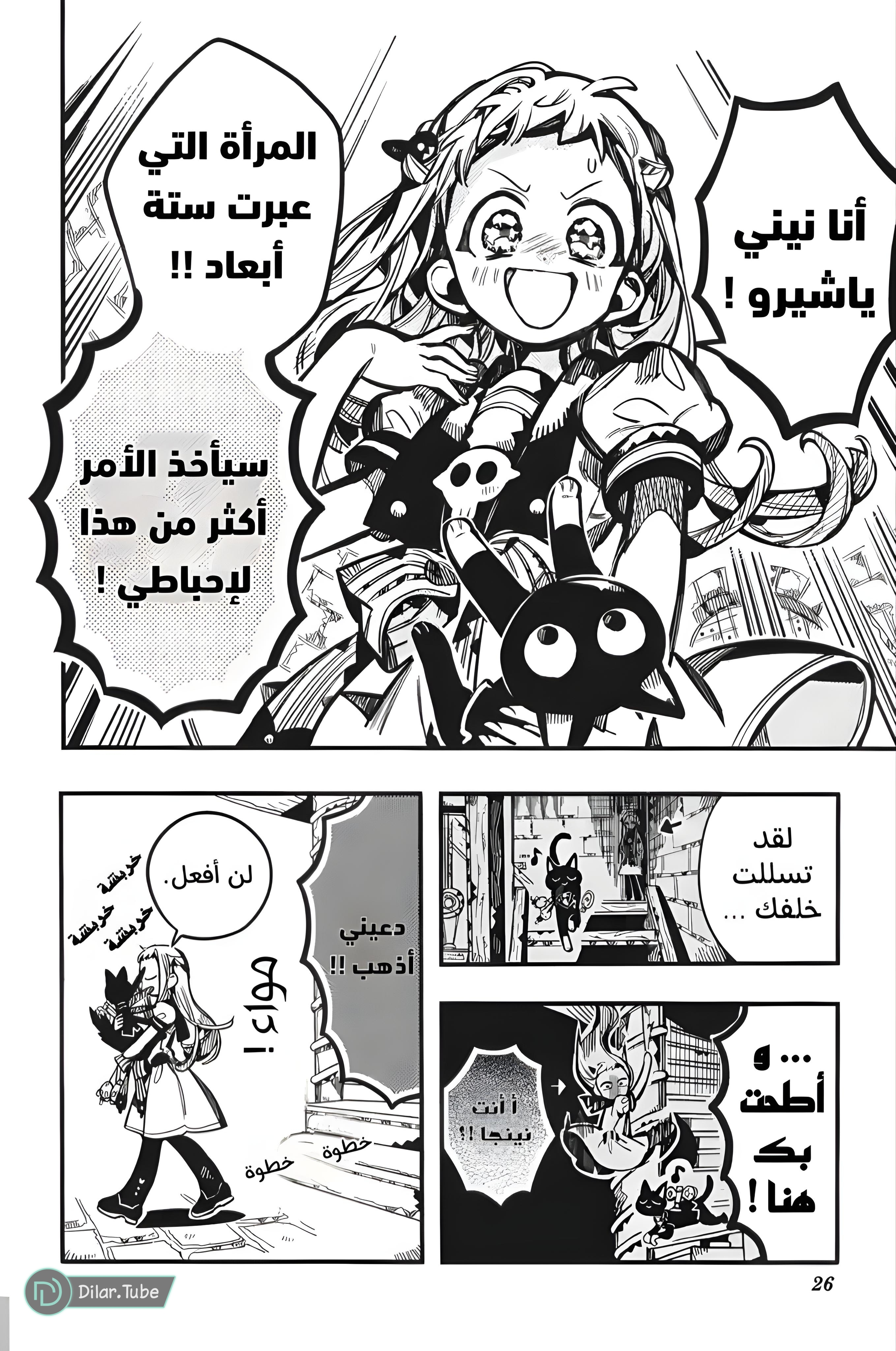 Read Toilet-bound Hanako-kun AR Manga Online