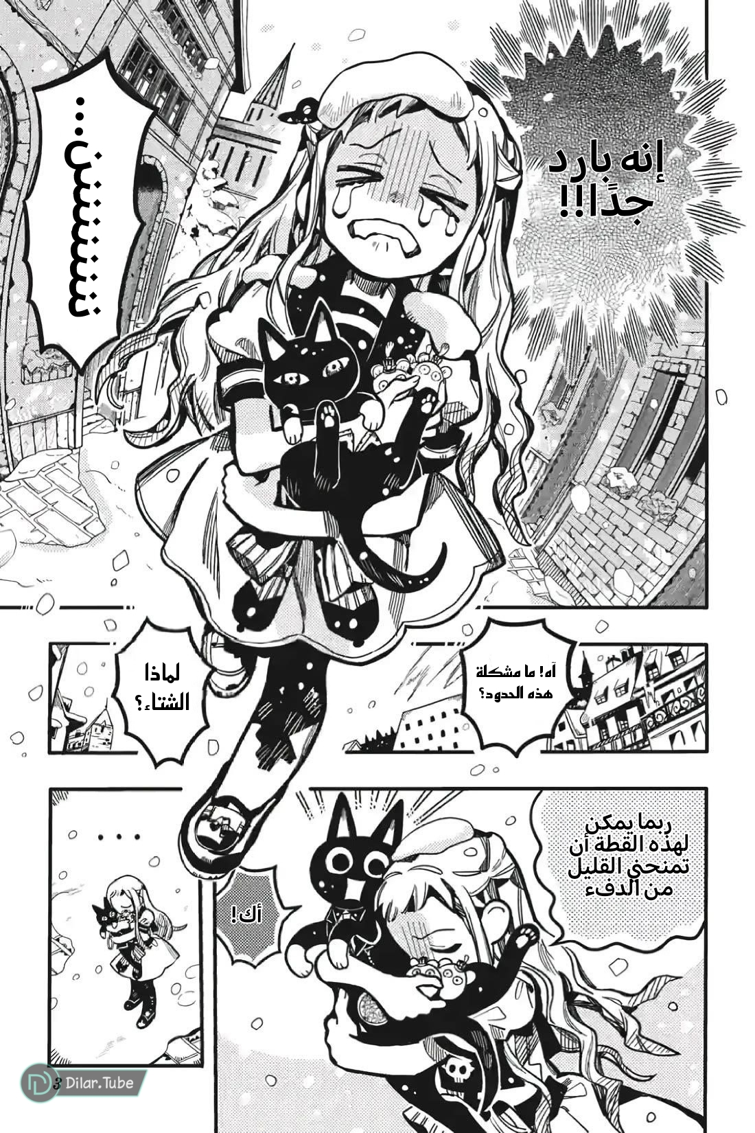 Read Toilet-bound Hanako-kun AR Manga Online