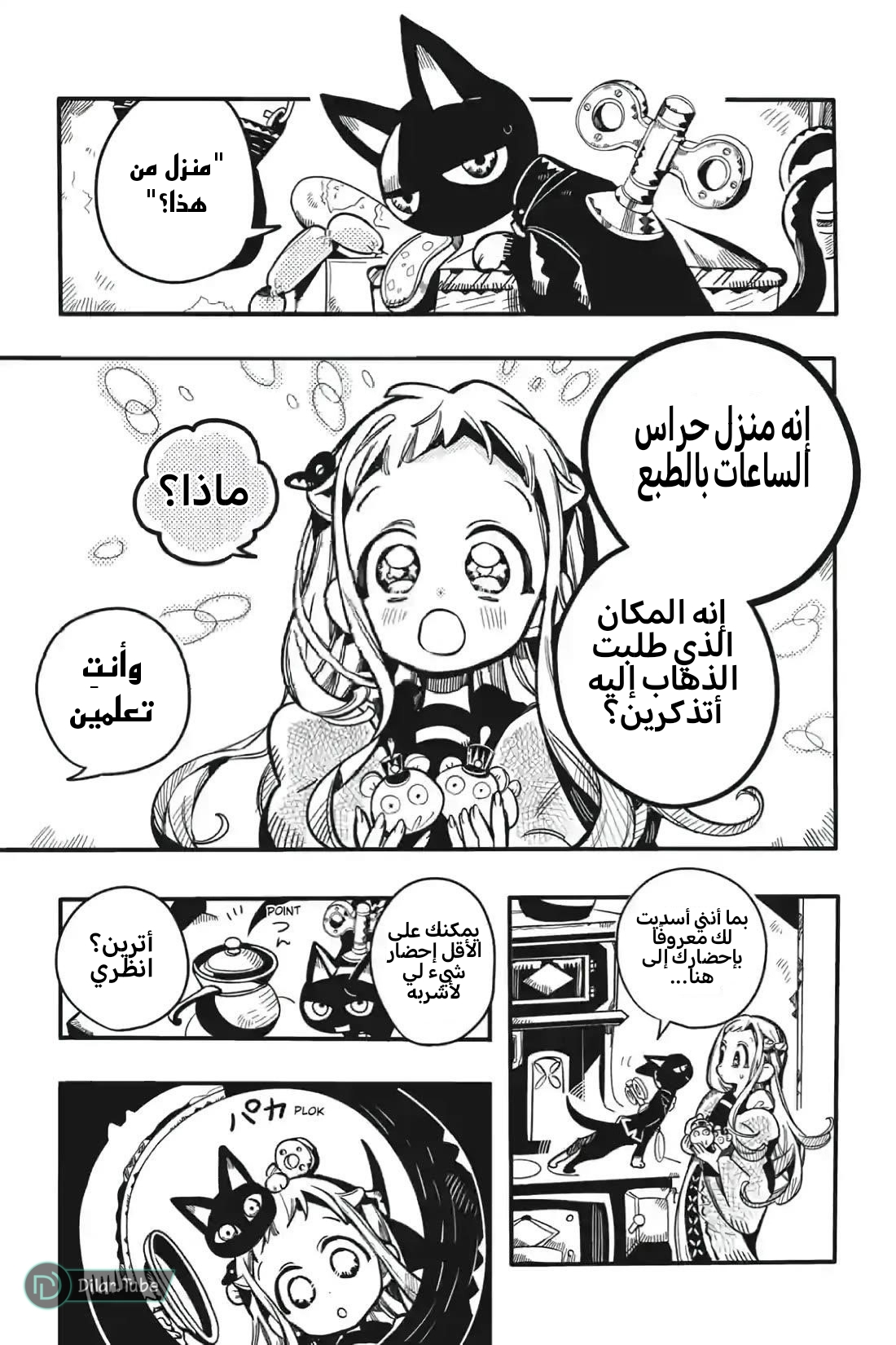 Read Toilet-bound Hanako-kun AR Manga Online