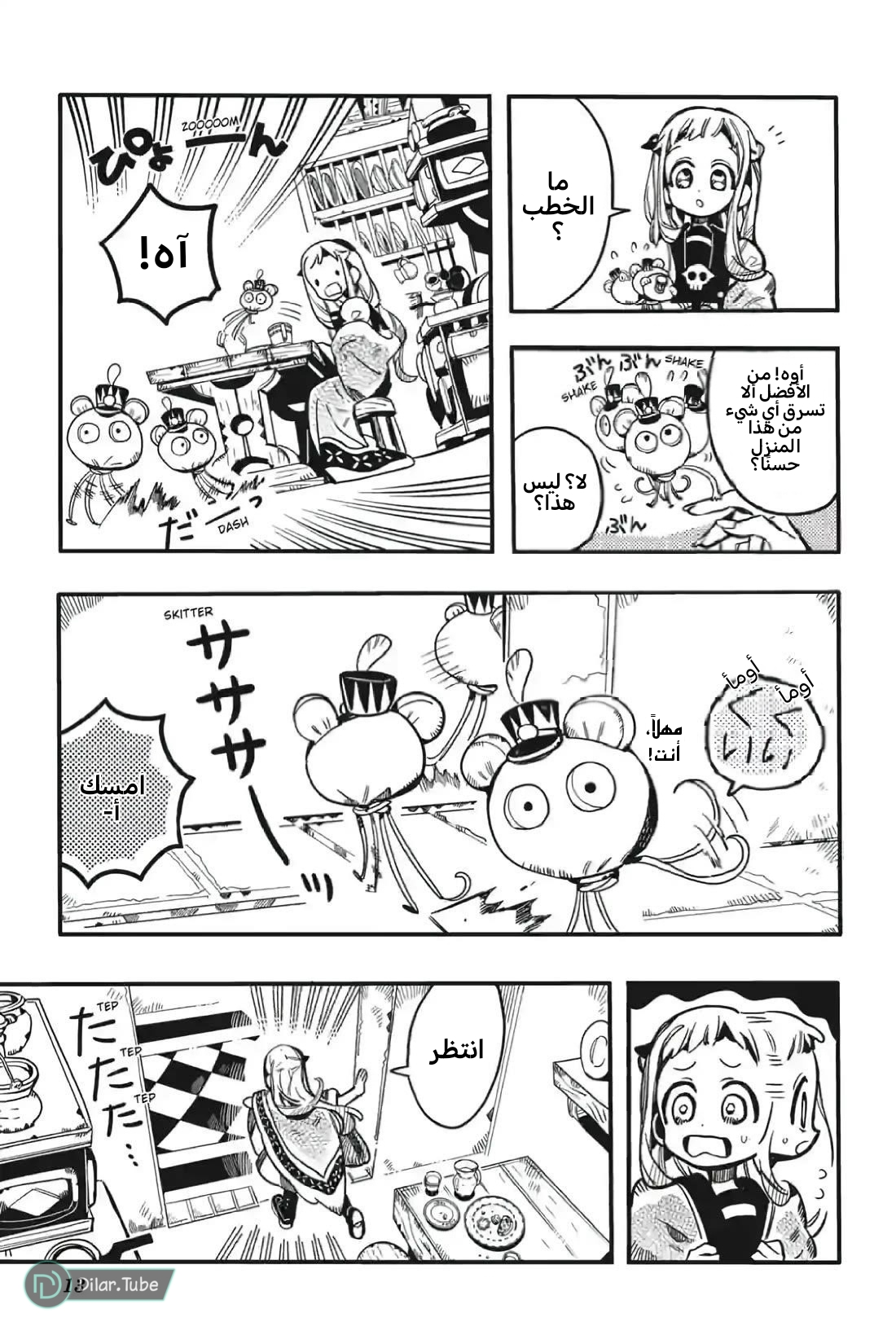 Read Toilet-bound Hanako-kun AR Manga Online