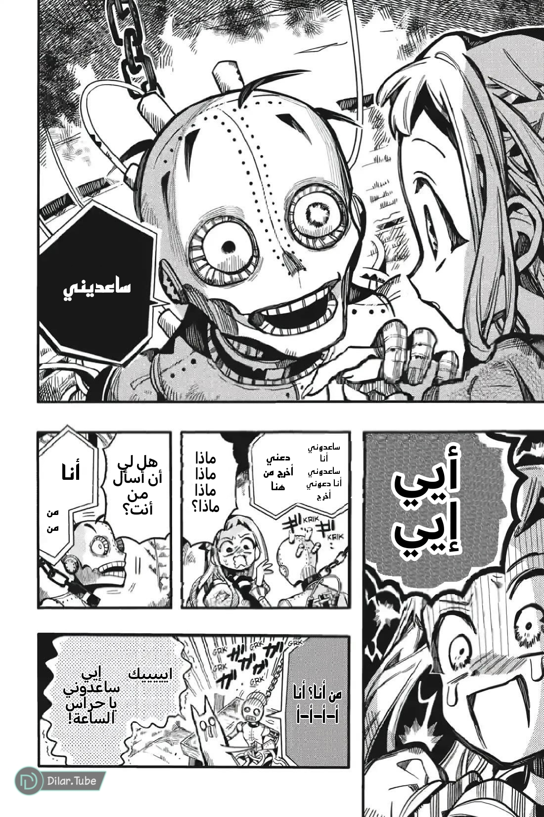 Read Toilet-bound Hanako-kun AR Manga Online