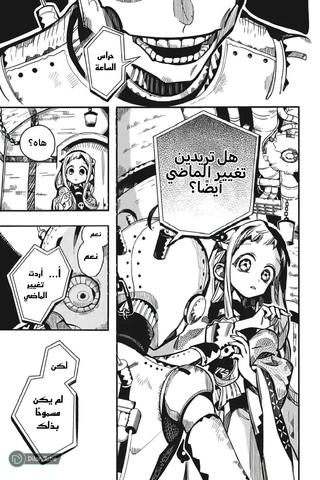 Read Toilet-bound Hanako-kun AR Manga Online