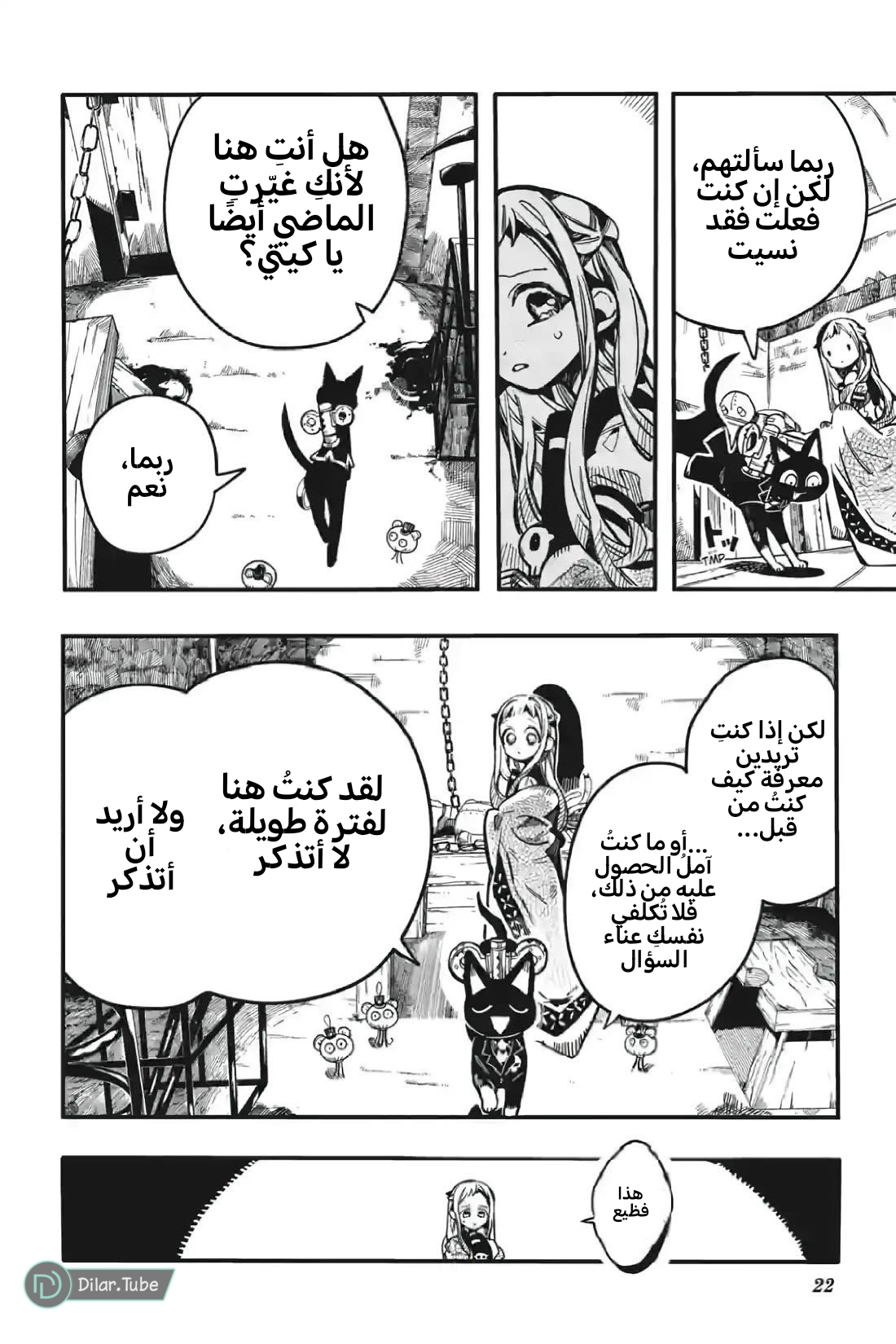 Read Toilet-bound Hanako-kun AR Manga Online