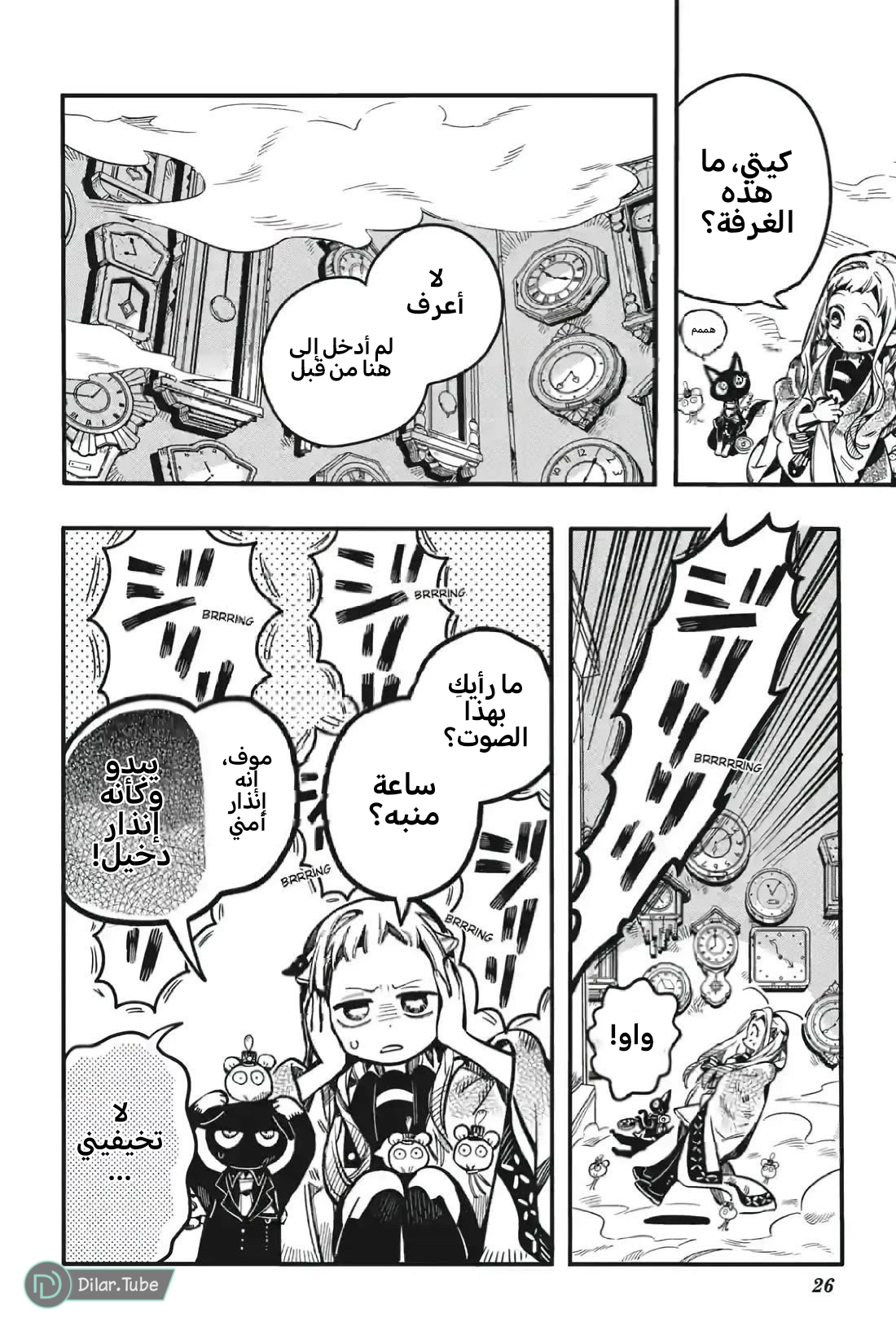 Read Toilet-bound Hanako-kun AR Manga Online