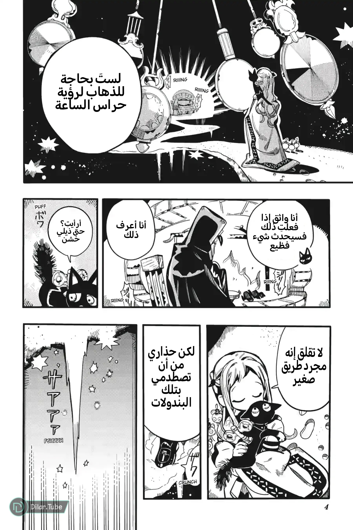 Read Toilet-bound Hanako-kun AR Manga Online