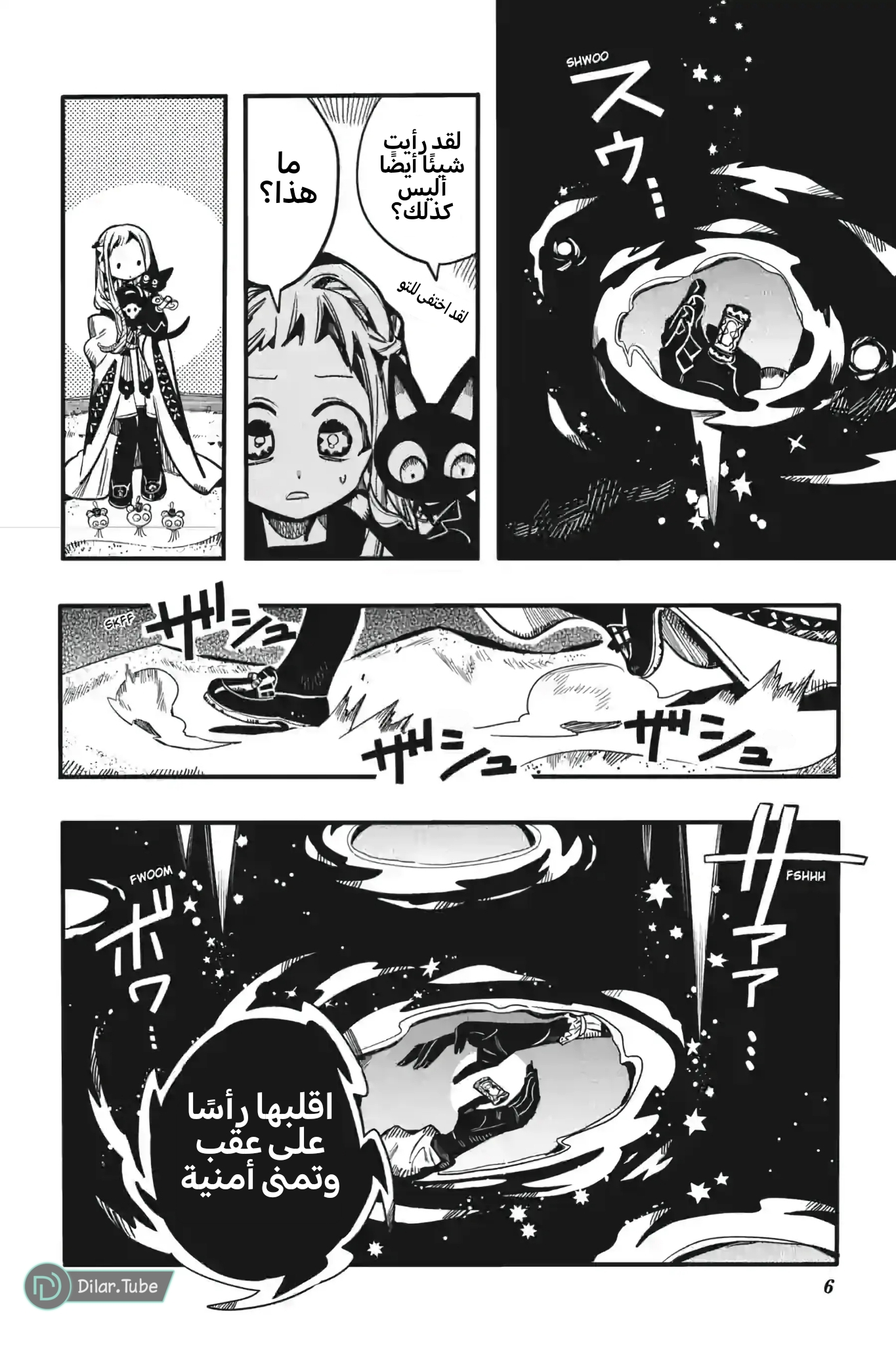 Read Toilet-bound Hanako-kun AR Manga Online