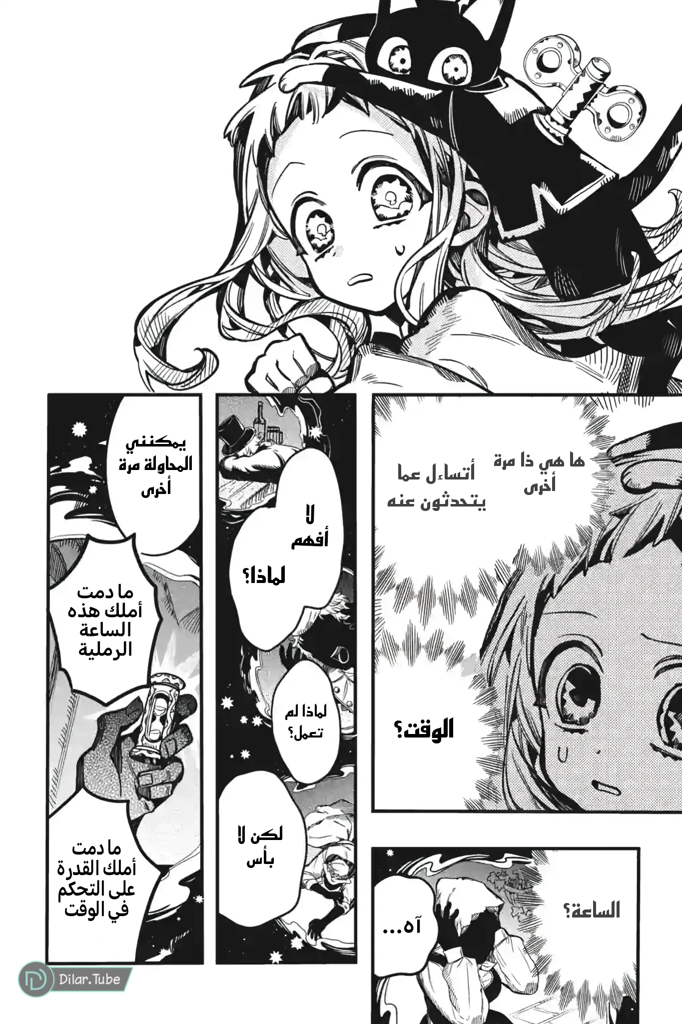 Read Toilet-bound Hanako-kun AR Manga Online