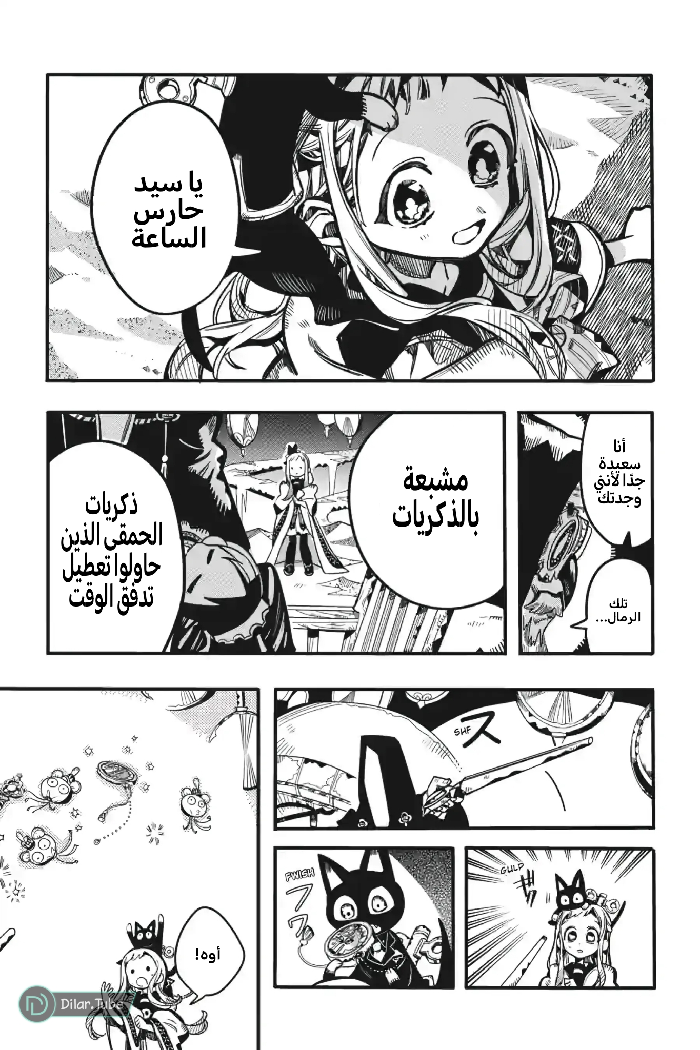 Read Toilet-bound Hanako-kun AR Manga Online