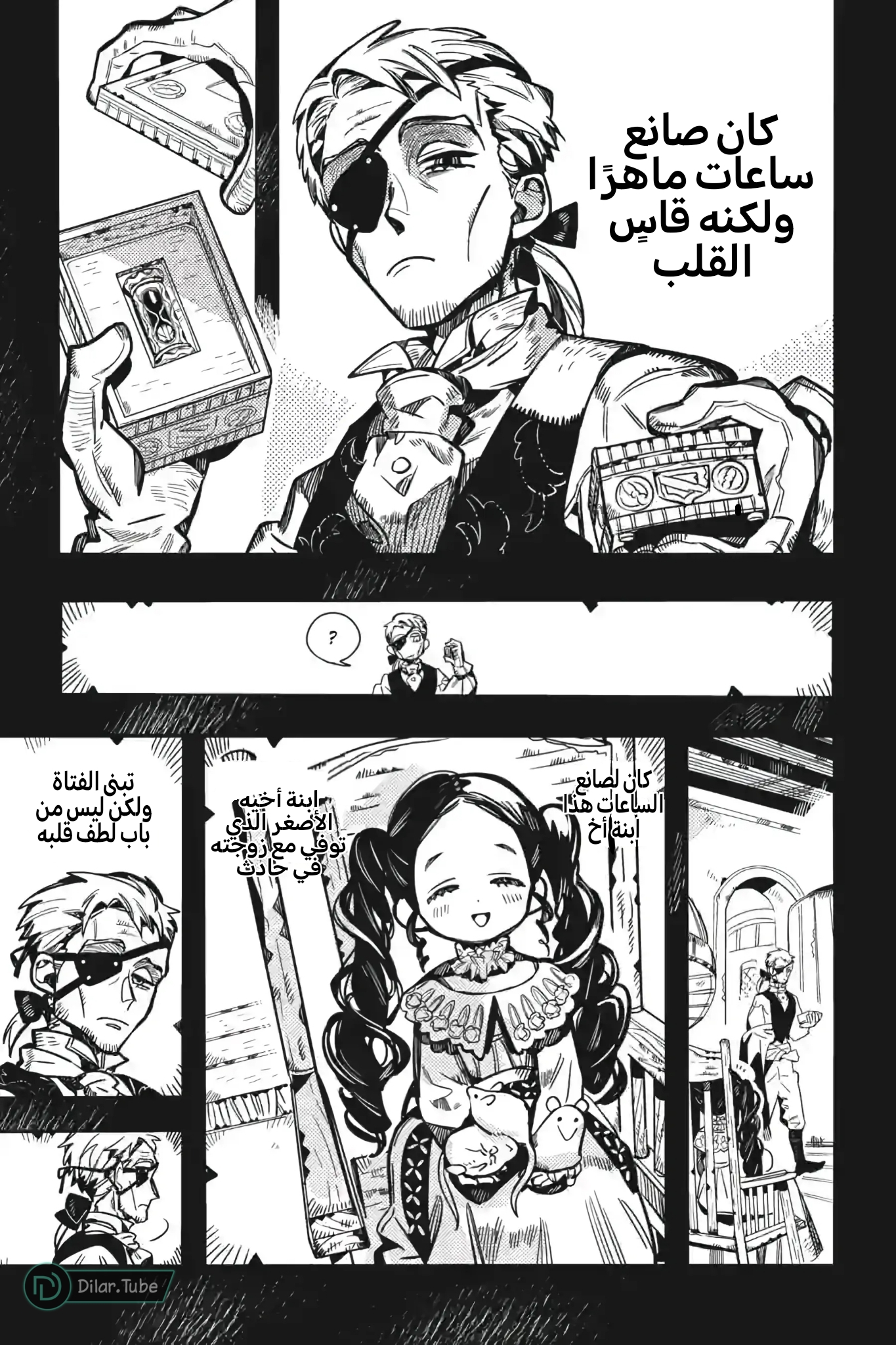 Read Toilet-bound Hanako-kun AR Manga Online