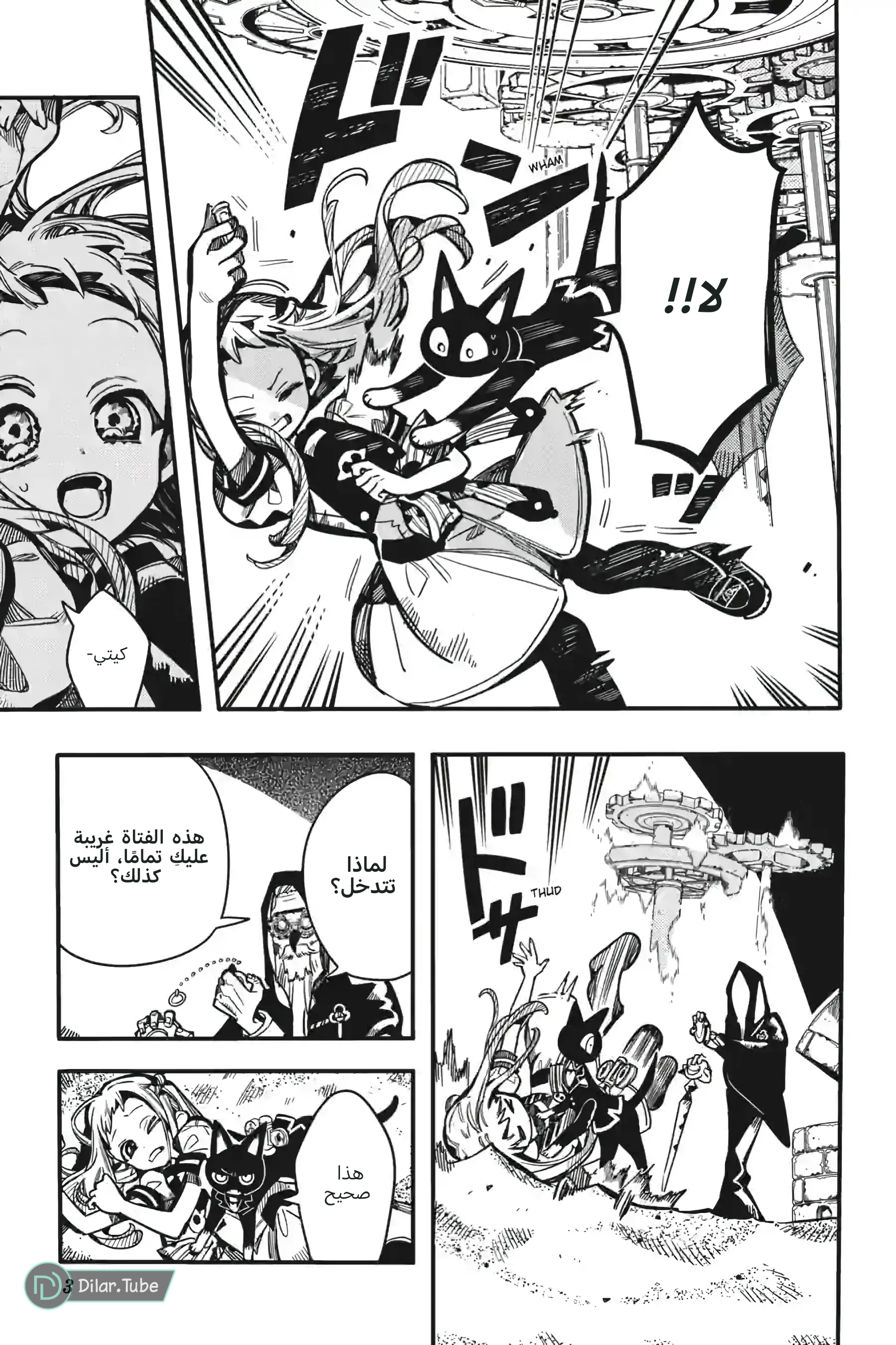 Read Toilet-bound Hanako-kun AR Manga Online