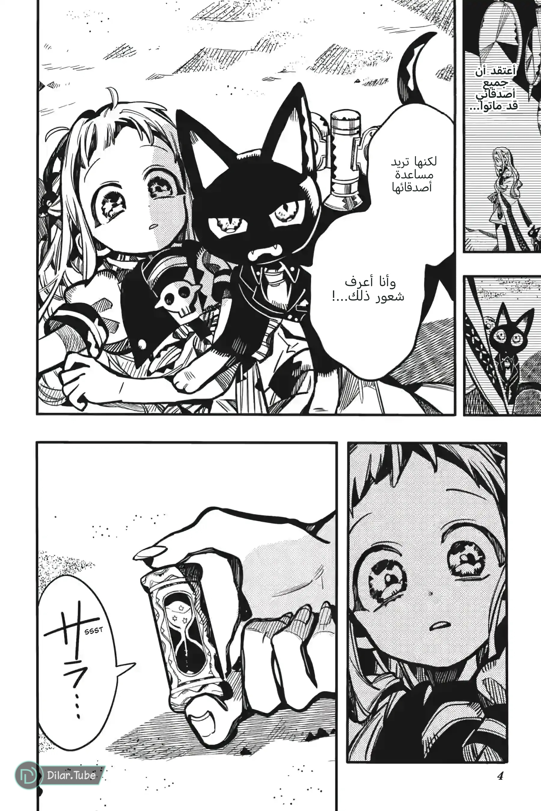 Read Toilet-bound Hanako-kun AR Manga Online