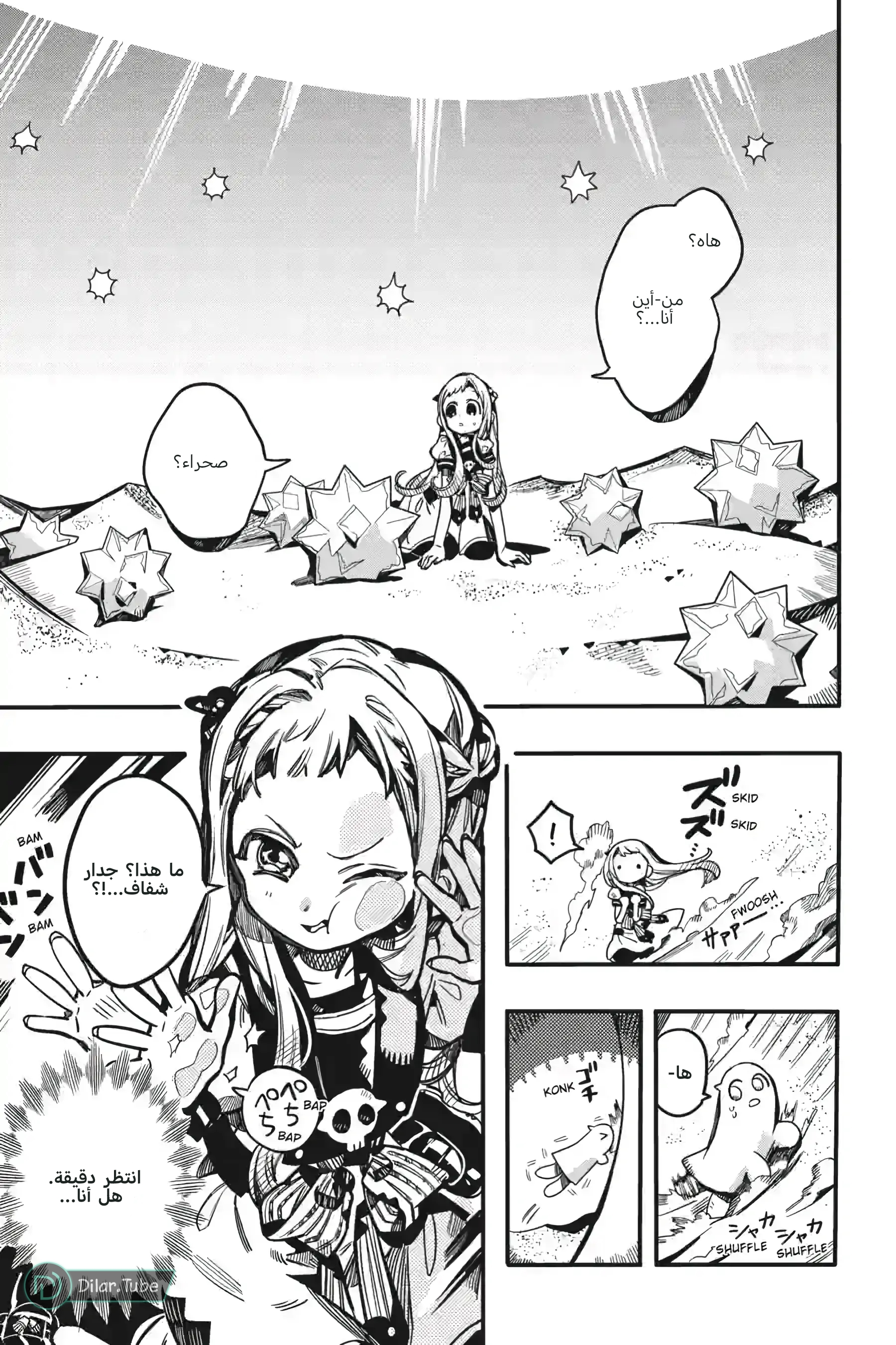 Read Toilet-bound Hanako-kun AR Manga Online