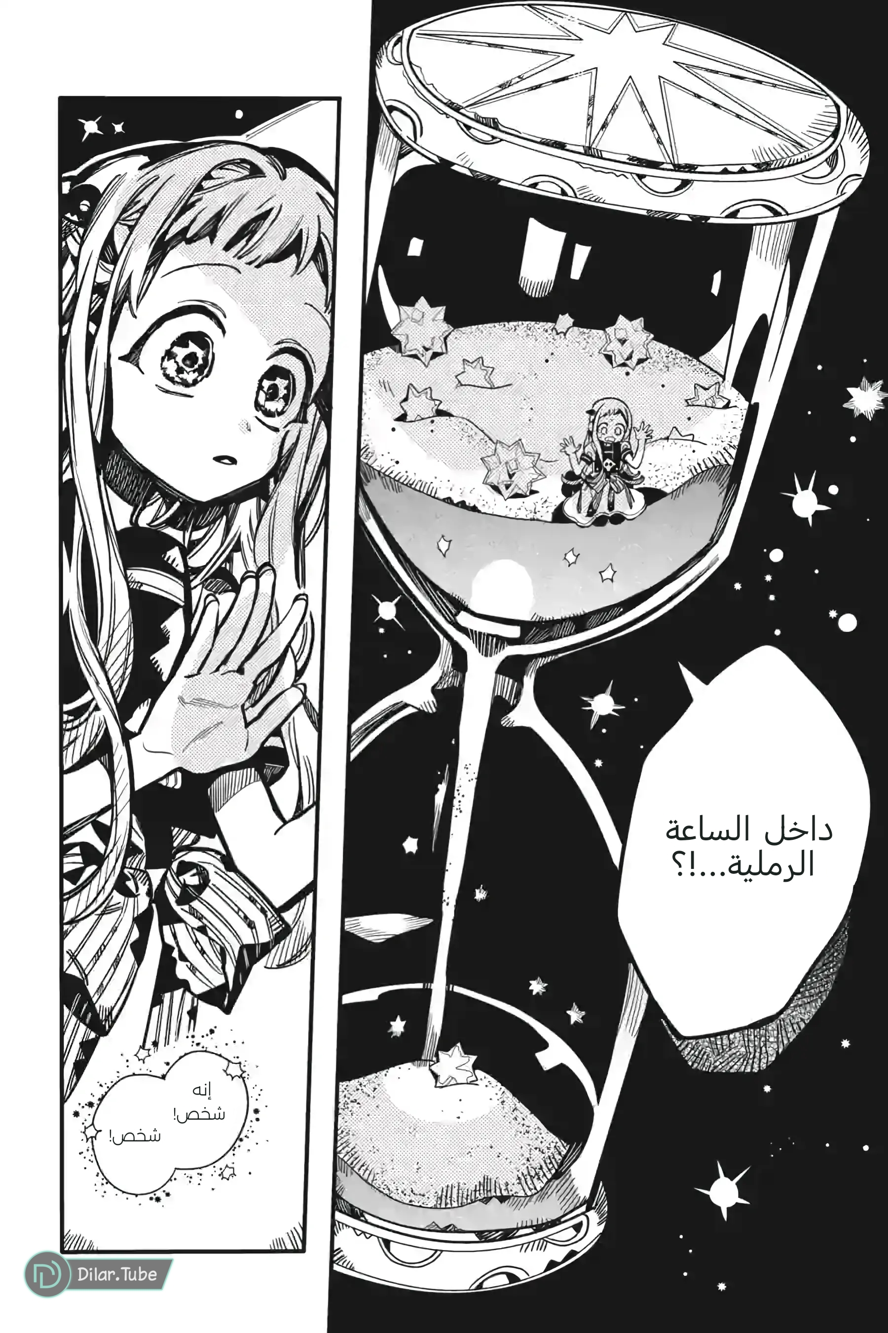 Read Toilet-bound Hanako-kun AR Manga Online