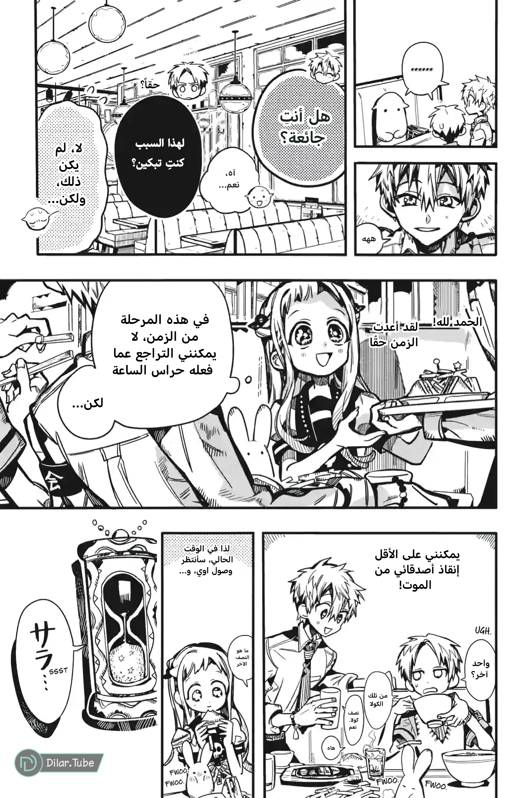 Read Toilet-bound Hanako-kun AR Manga Online