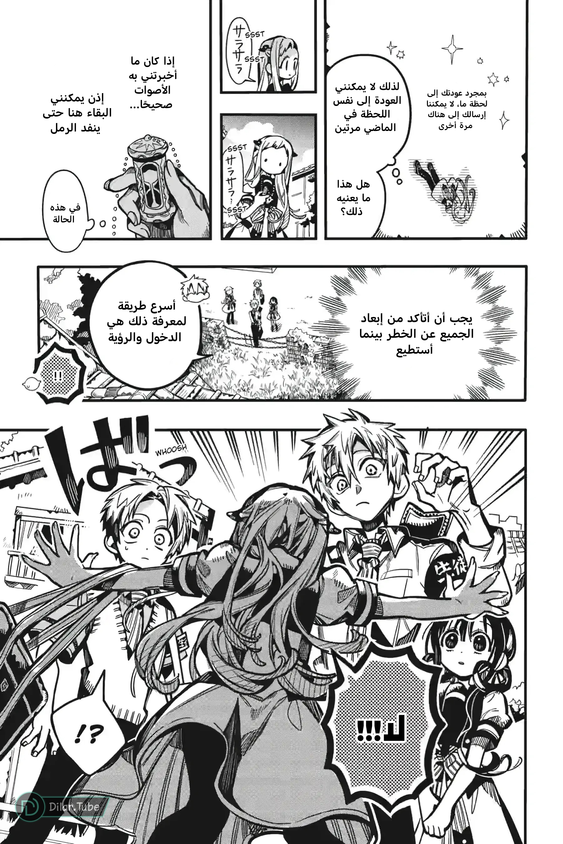 Read Toilet-bound Hanako-kun AR Manga Online