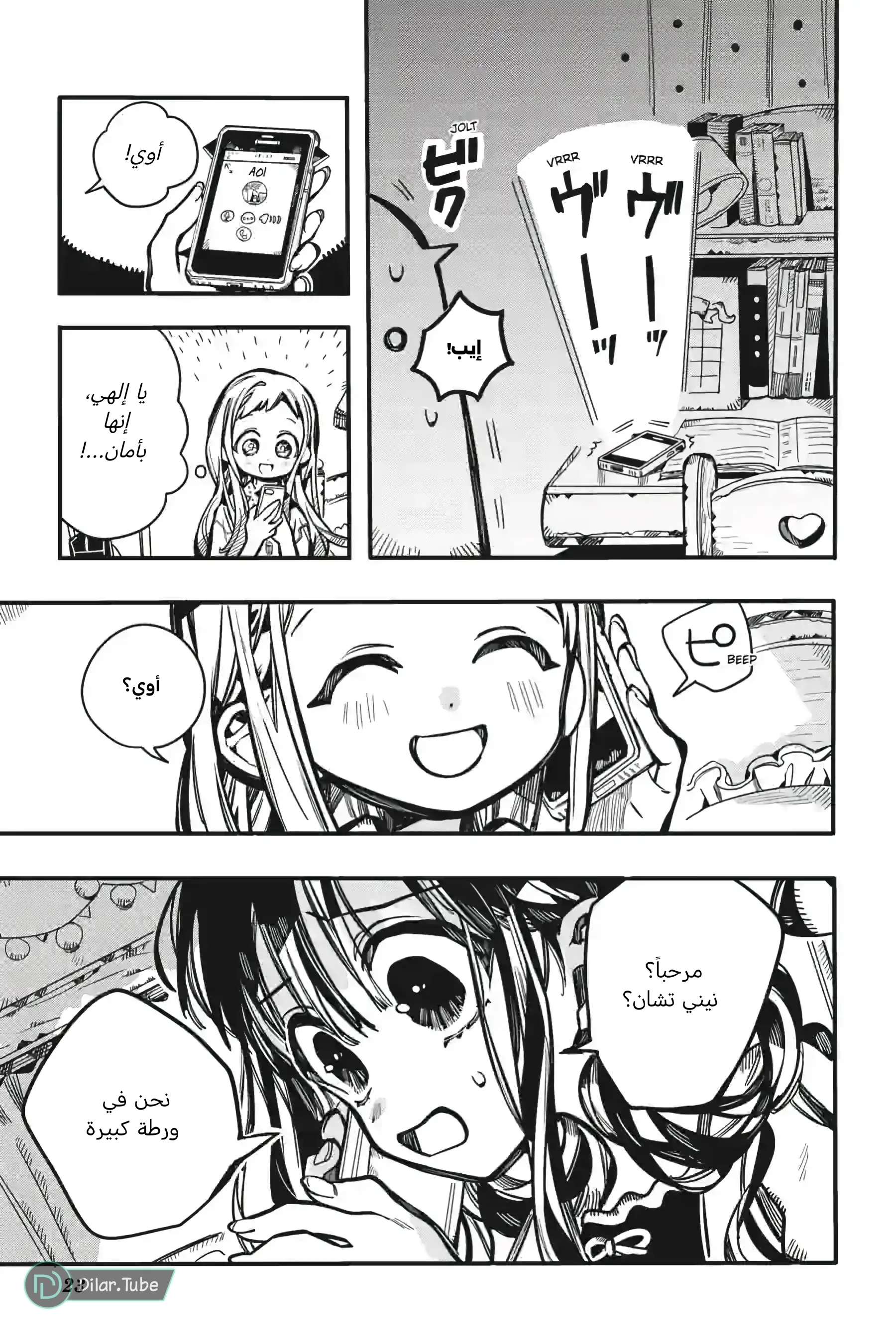 Read Toilet-bound Hanako-kun AR Manga Online