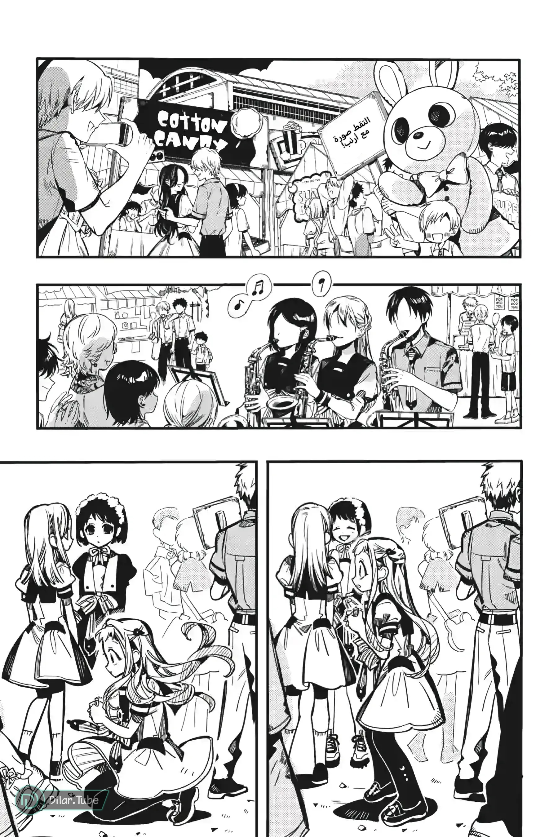 Read Toilet-bound Hanako-kun AR Manga Online