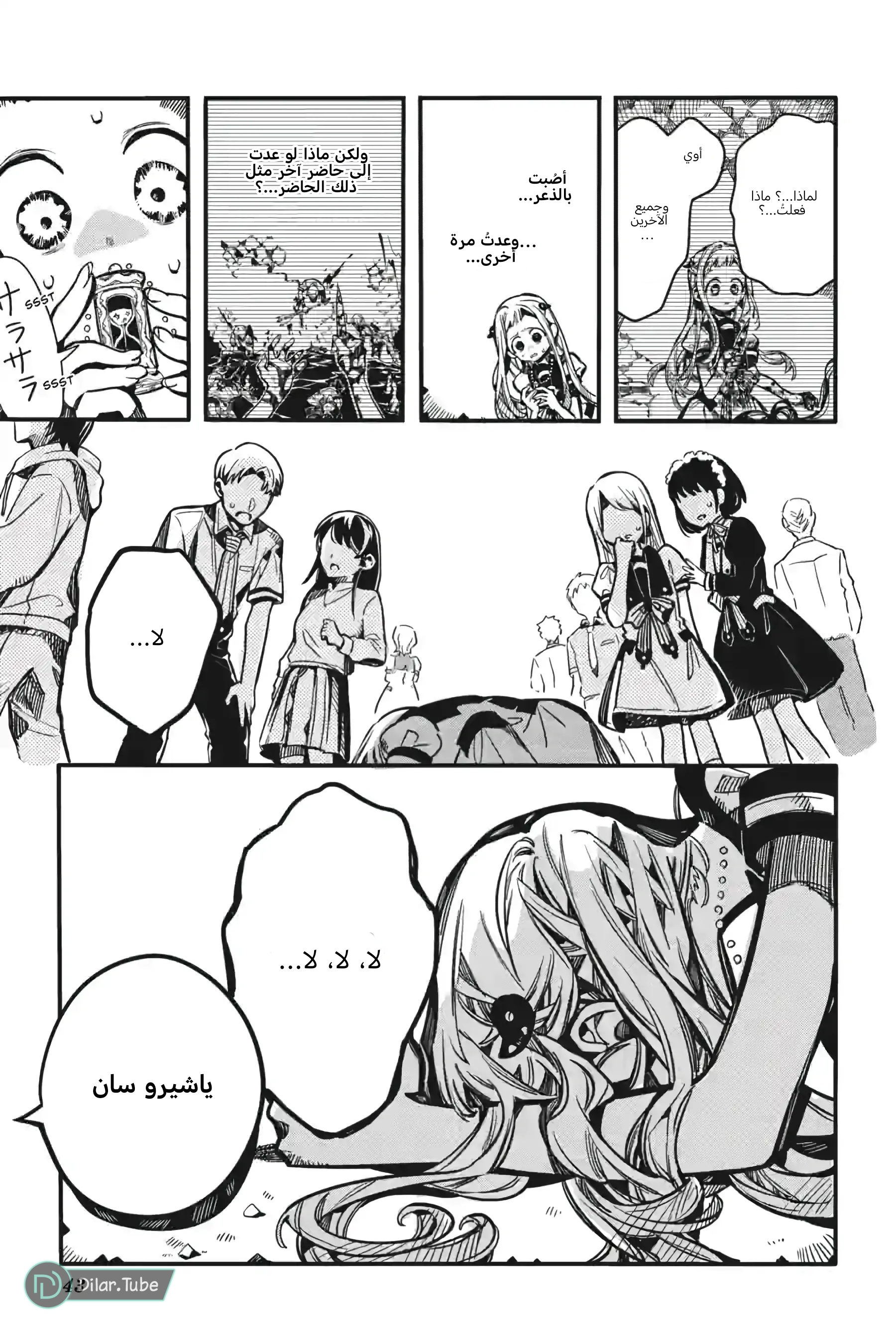 Read Toilet-bound Hanako-kun AR Manga Online