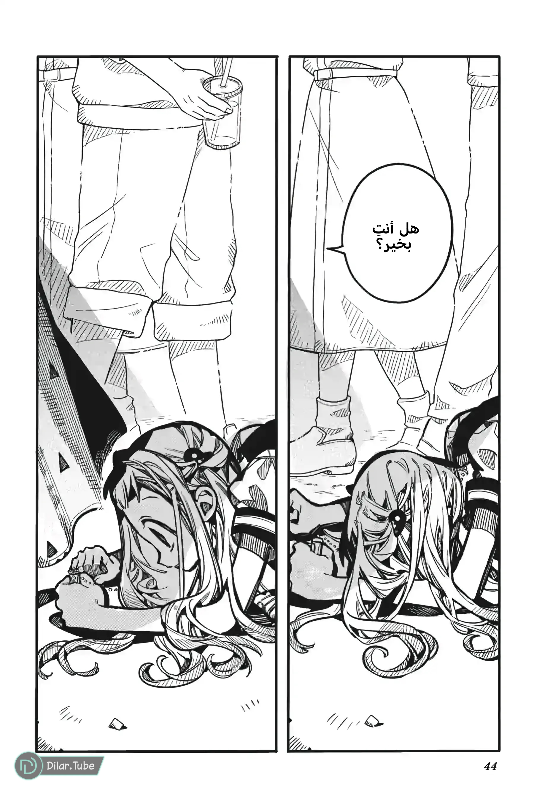 Read Toilet-bound Hanako-kun AR Manga Online