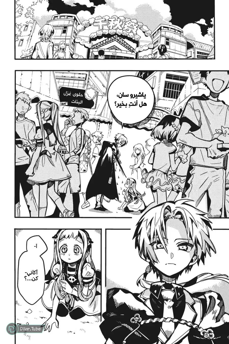 Read Toilet-bound Hanako-kun AR Manga Online