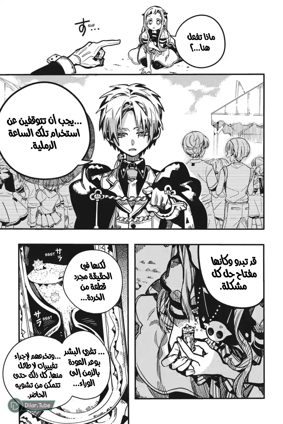 Read Toilet-bound Hanako-kun AR Manga Online