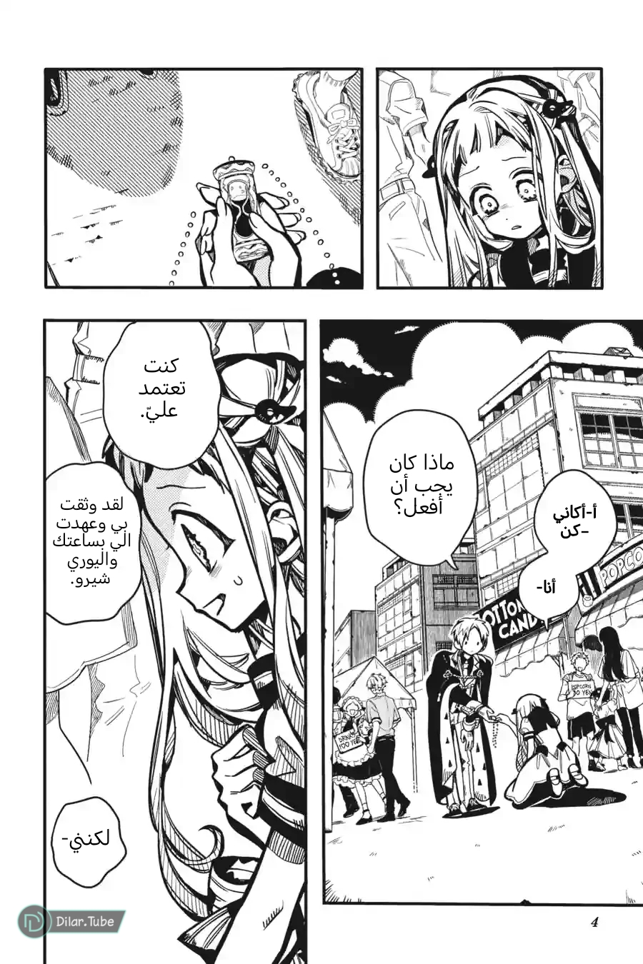 Read Toilet-bound Hanako-kun AR Manga Online