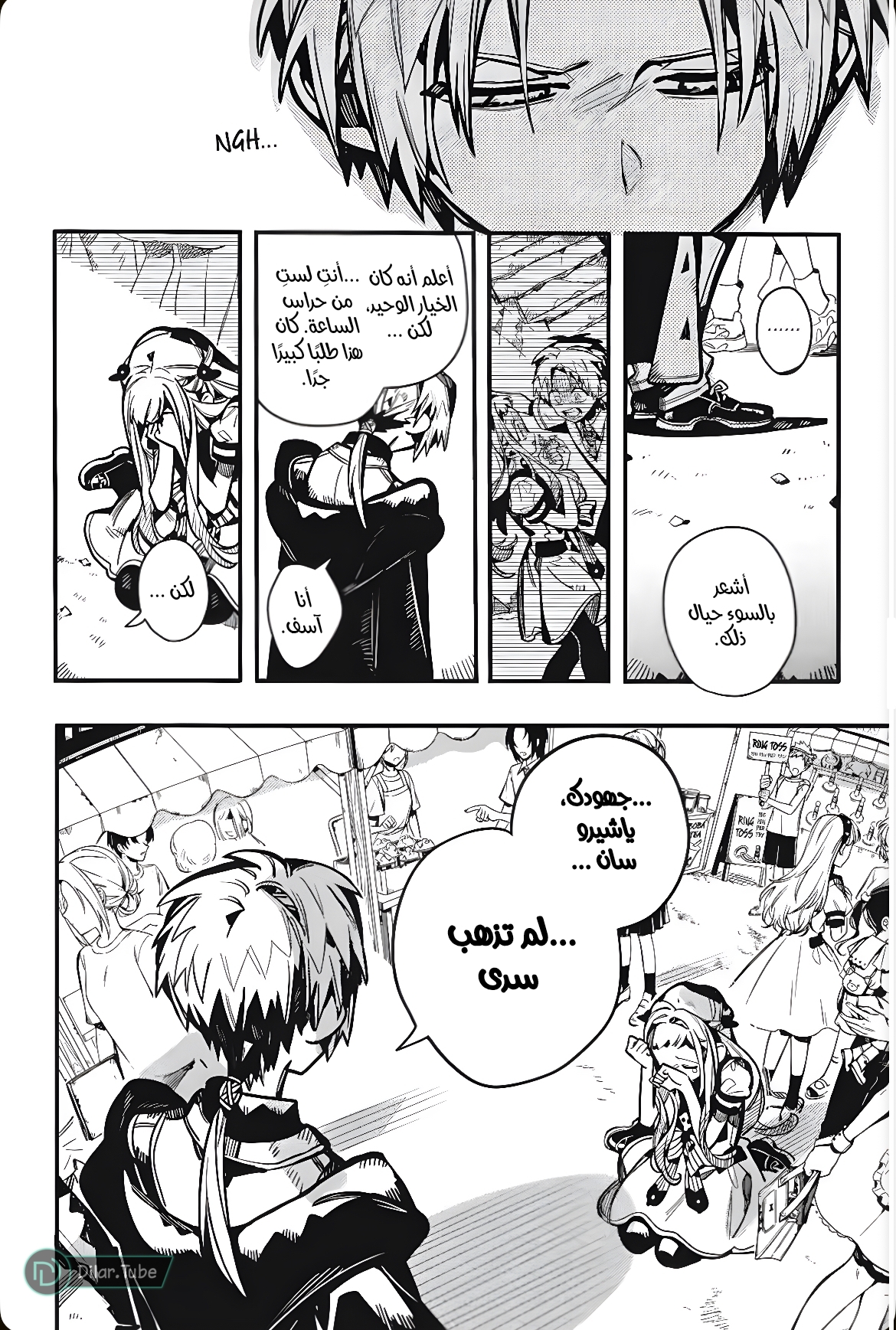 Read Toilet-bound Hanako-kun AR Manga Online