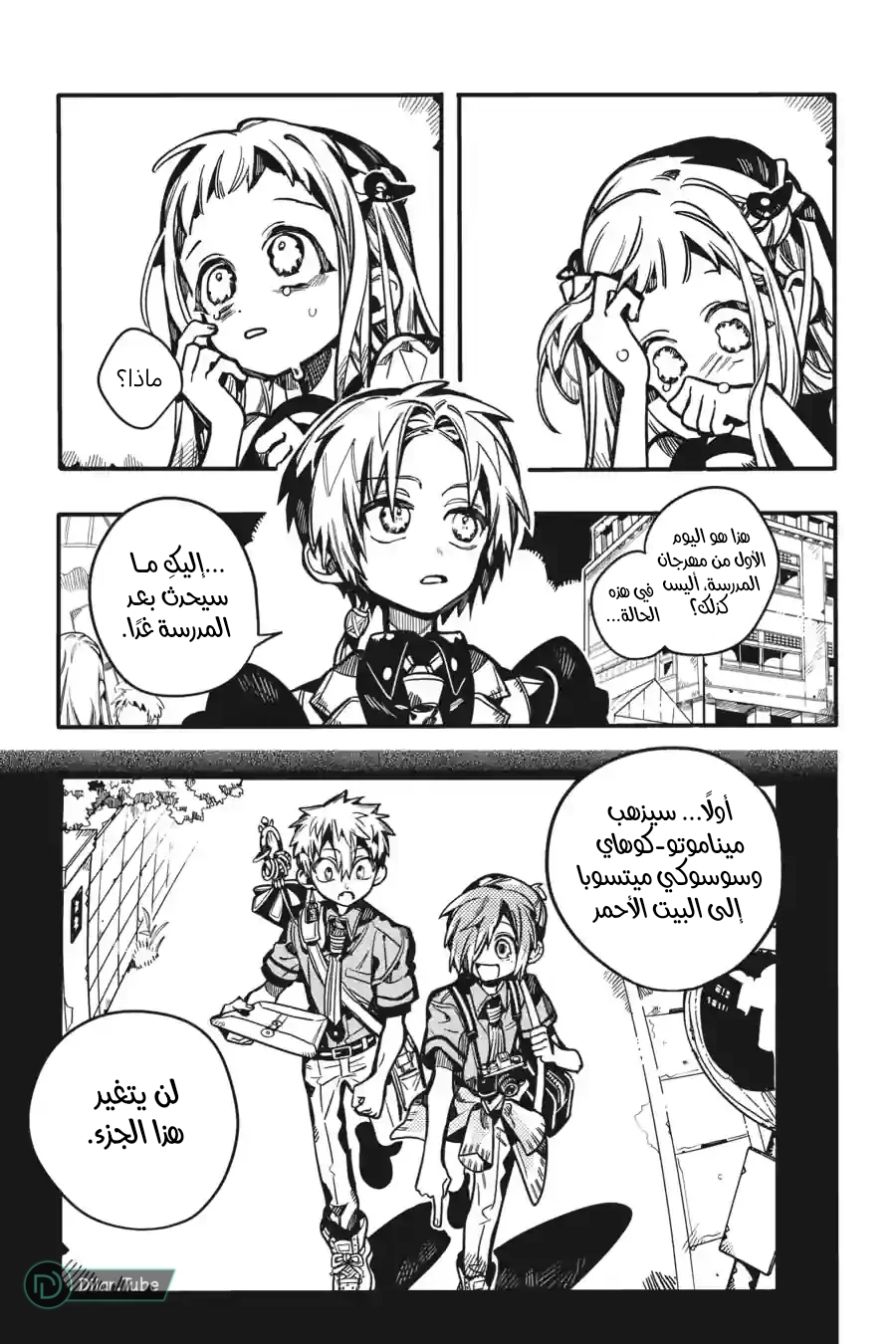 Read Toilet-bound Hanako-kun AR Manga Online