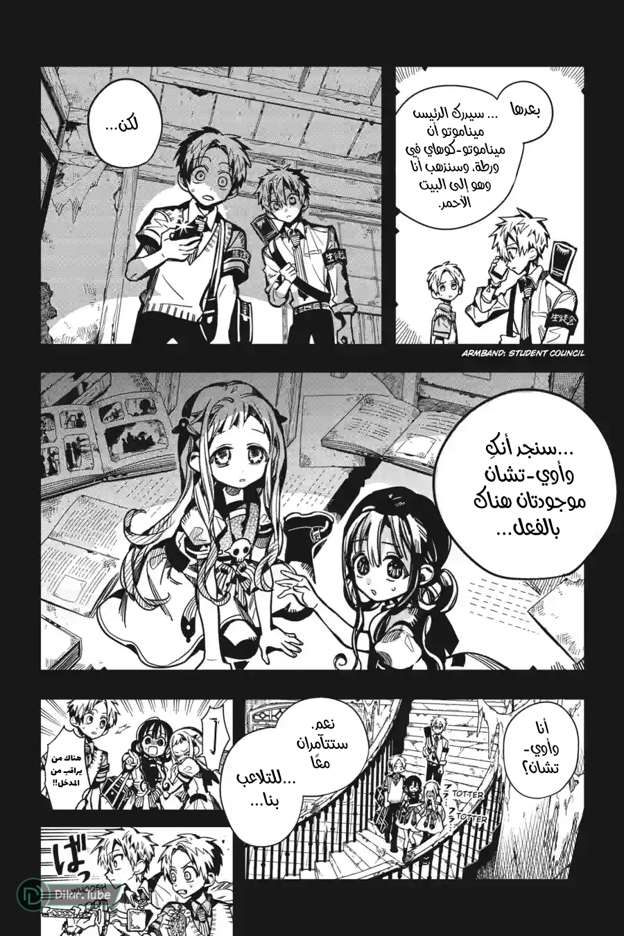 Read Toilet-bound Hanako-kun AR Manga Online