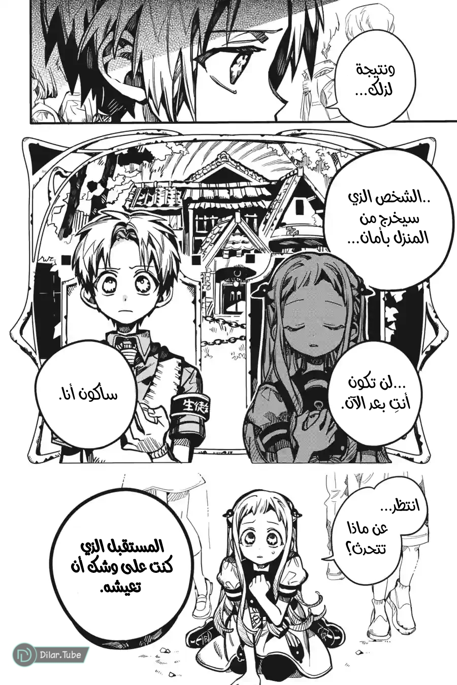 Read Toilet-bound Hanako-kun AR Manga Online