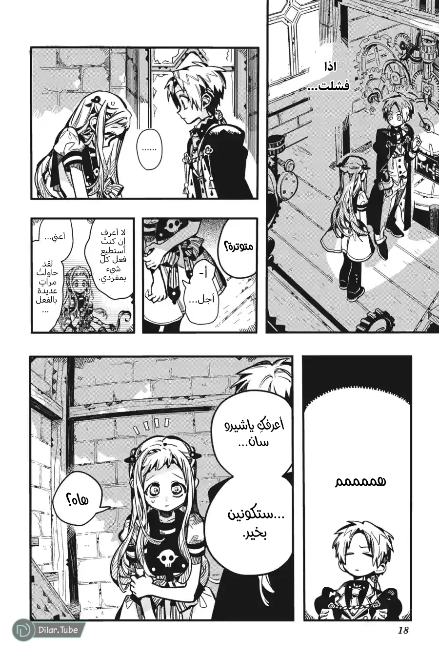 Read Toilet-bound Hanako-kun AR Manga Online