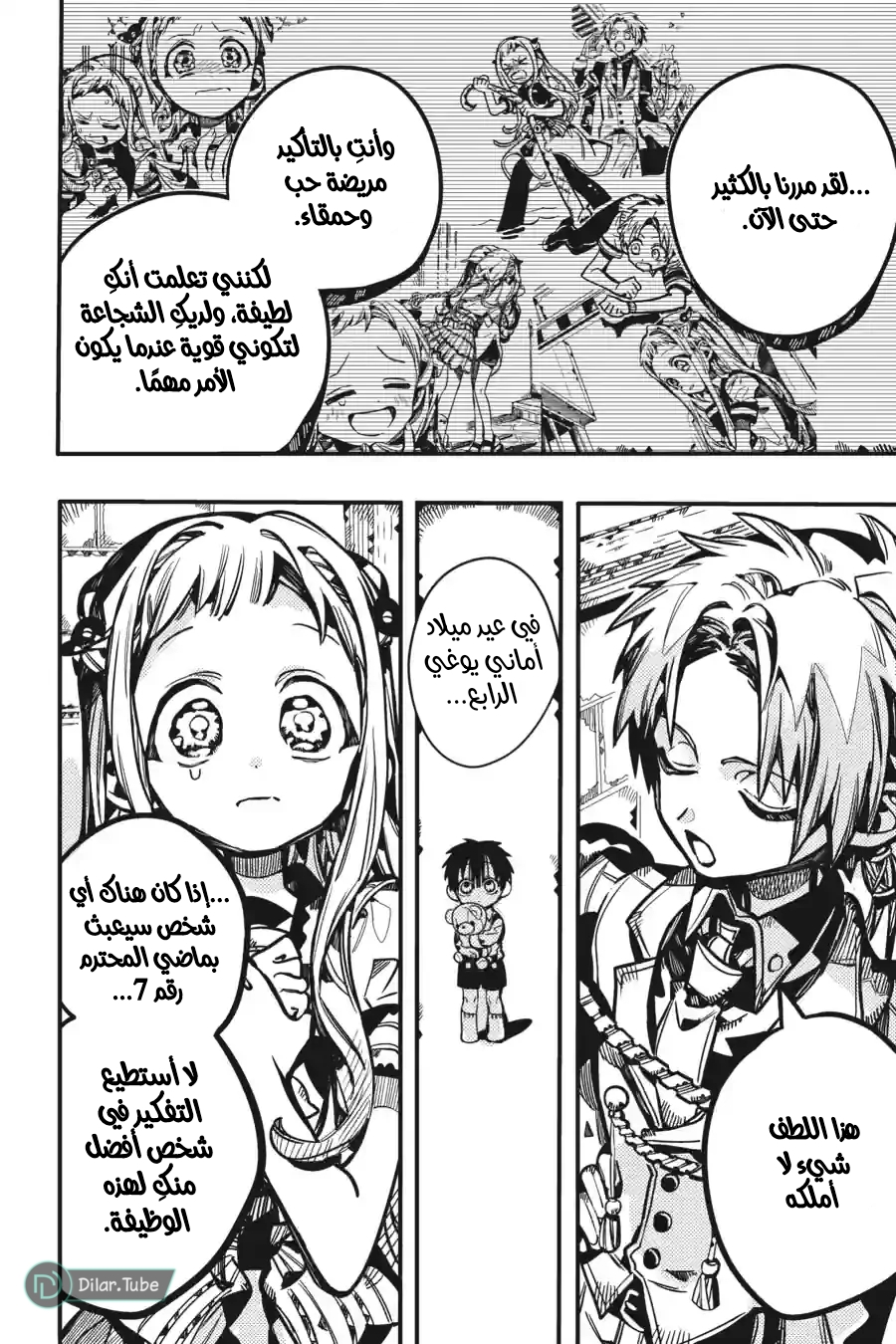 Read Toilet-bound Hanako-kun AR Manga Online