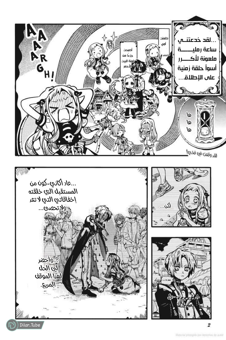 Read Toilet-bound Hanako-kun AR Manga Online