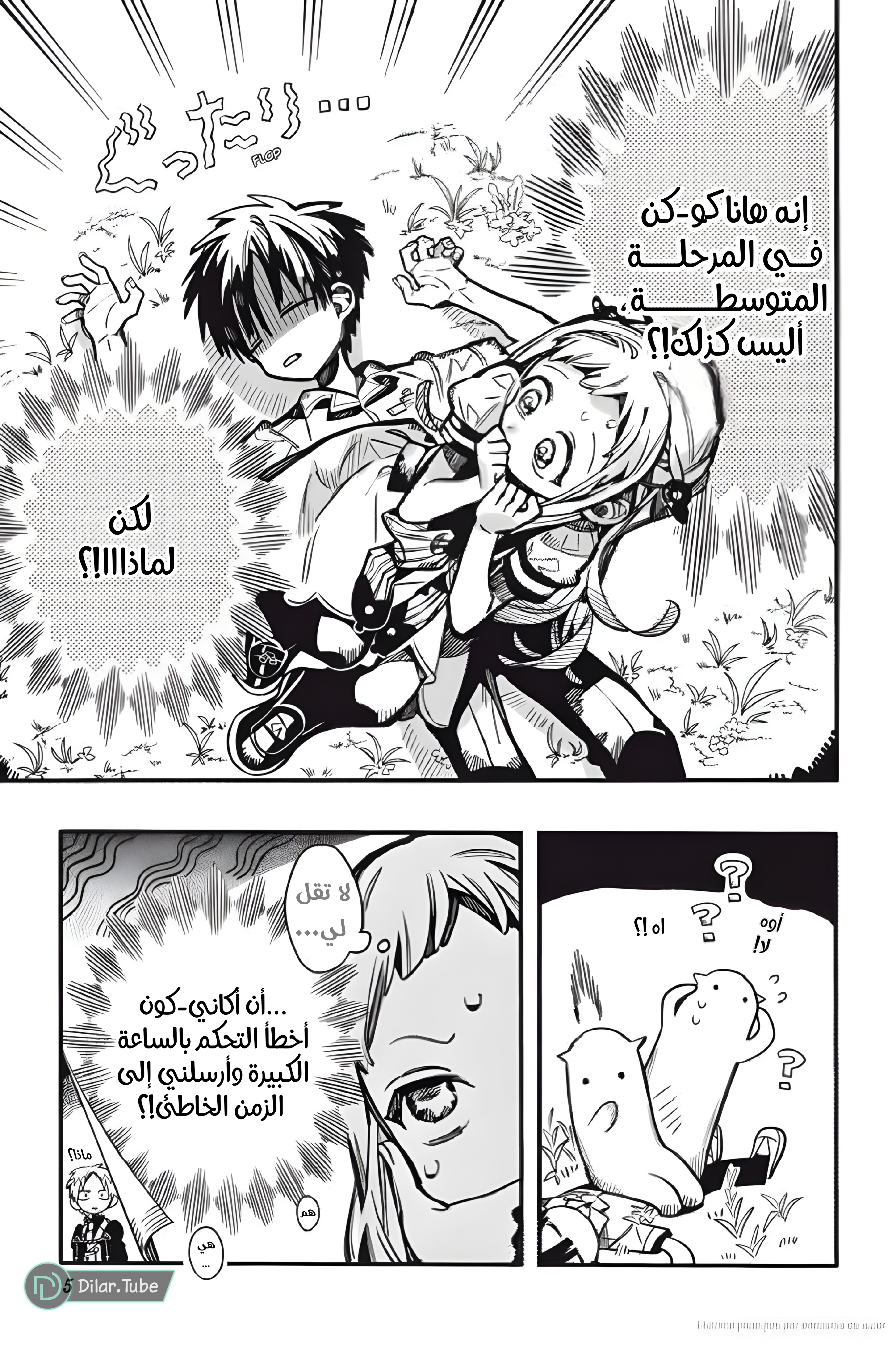 Read Toilet-bound Hanako-kun AR Manga Online