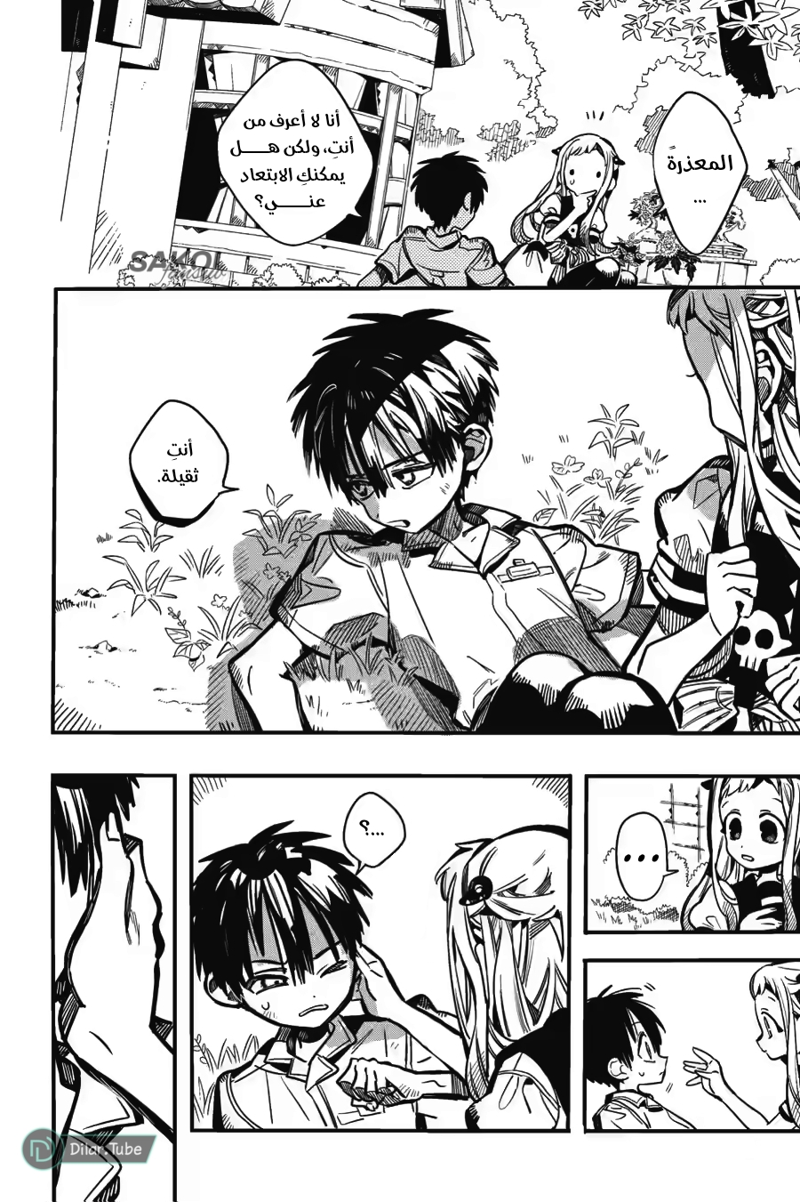 Read Toilet-bound Hanako-kun AR Manga Online