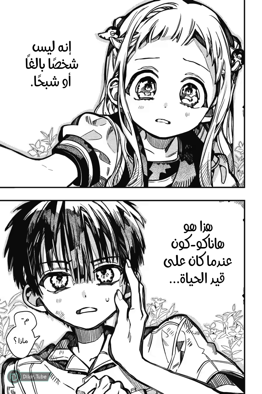 Read Toilet-bound Hanako-kun AR Manga Online