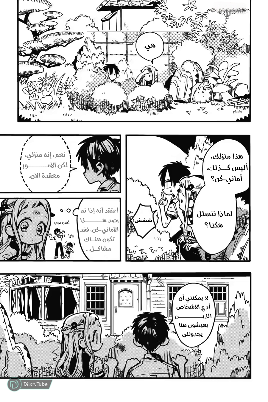 Read Toilet-bound Hanako-kun AR Manga Online