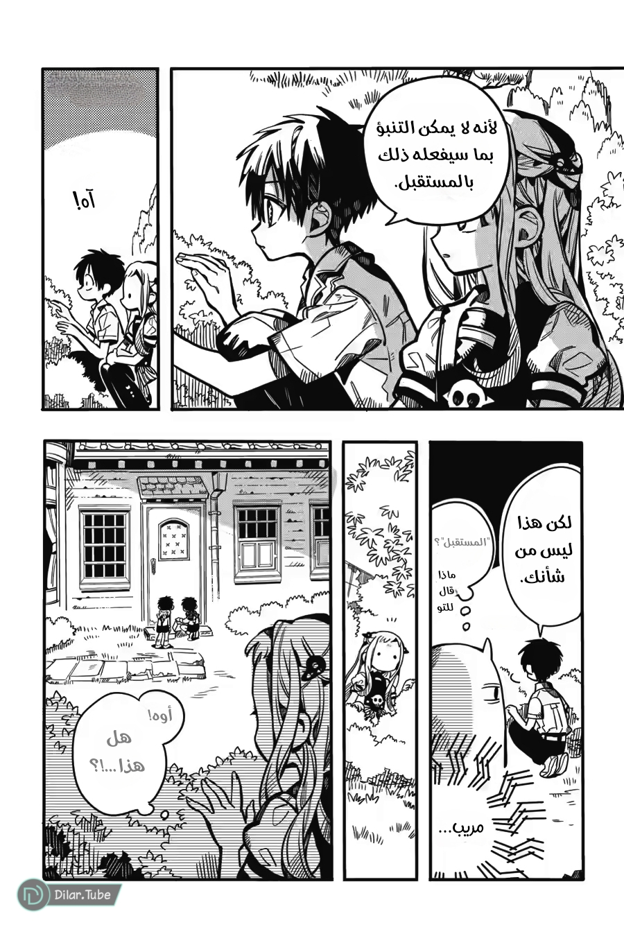 Read Toilet-bound Hanako-kun AR Manga Online
