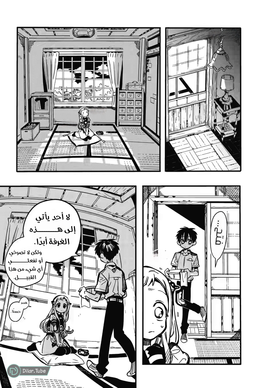 Read Toilet-bound Hanako-kun AR Manga Online