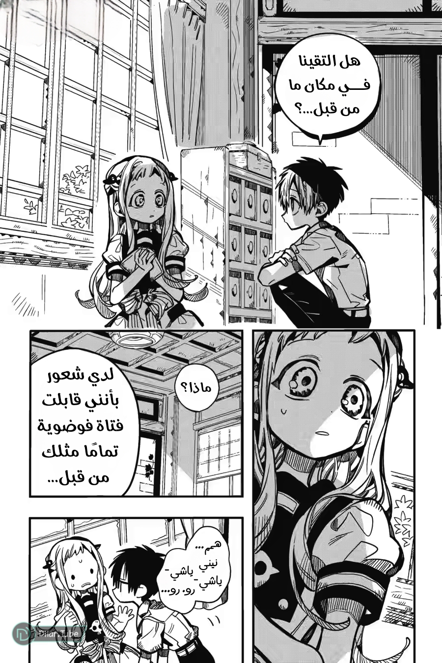 Read Toilet-bound Hanako-kun AR Manga Online