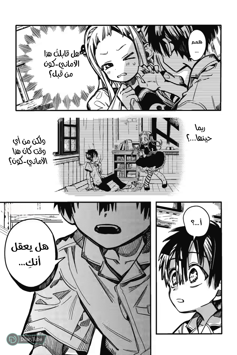 Read Toilet-bound Hanako-kun AR Manga Online