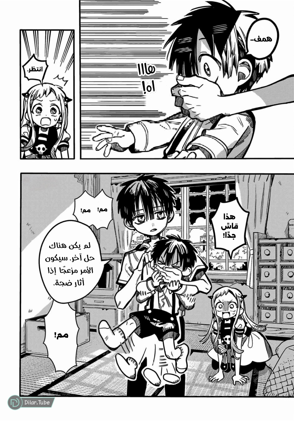Read Toilet-bound Hanako-kun AR Manga Online