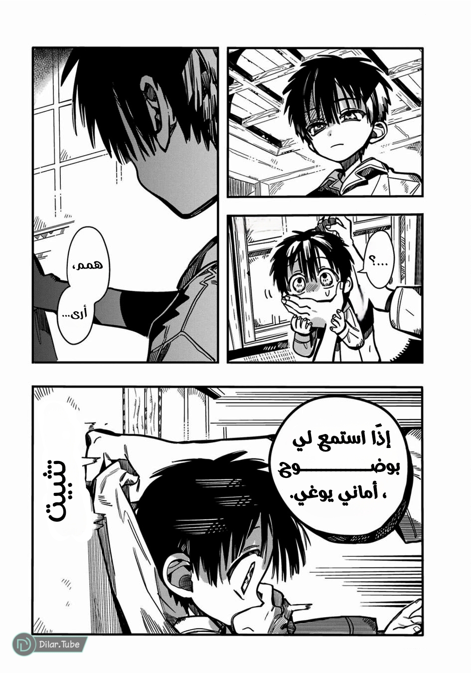 Read Toilet-bound Hanako-kun AR Manga Online