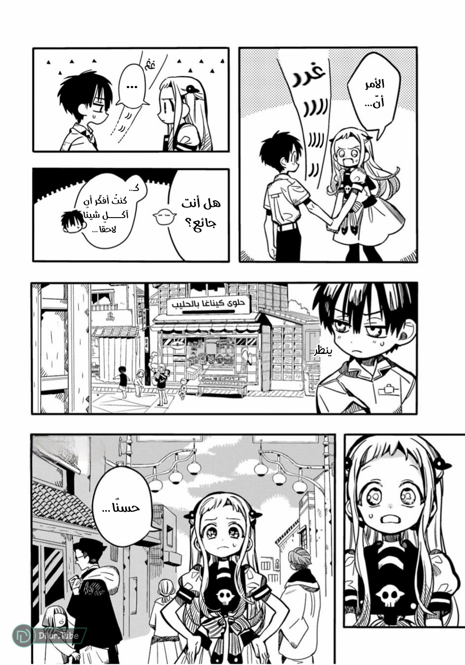 Read Toilet-bound Hanako-kun AR Manga Online
