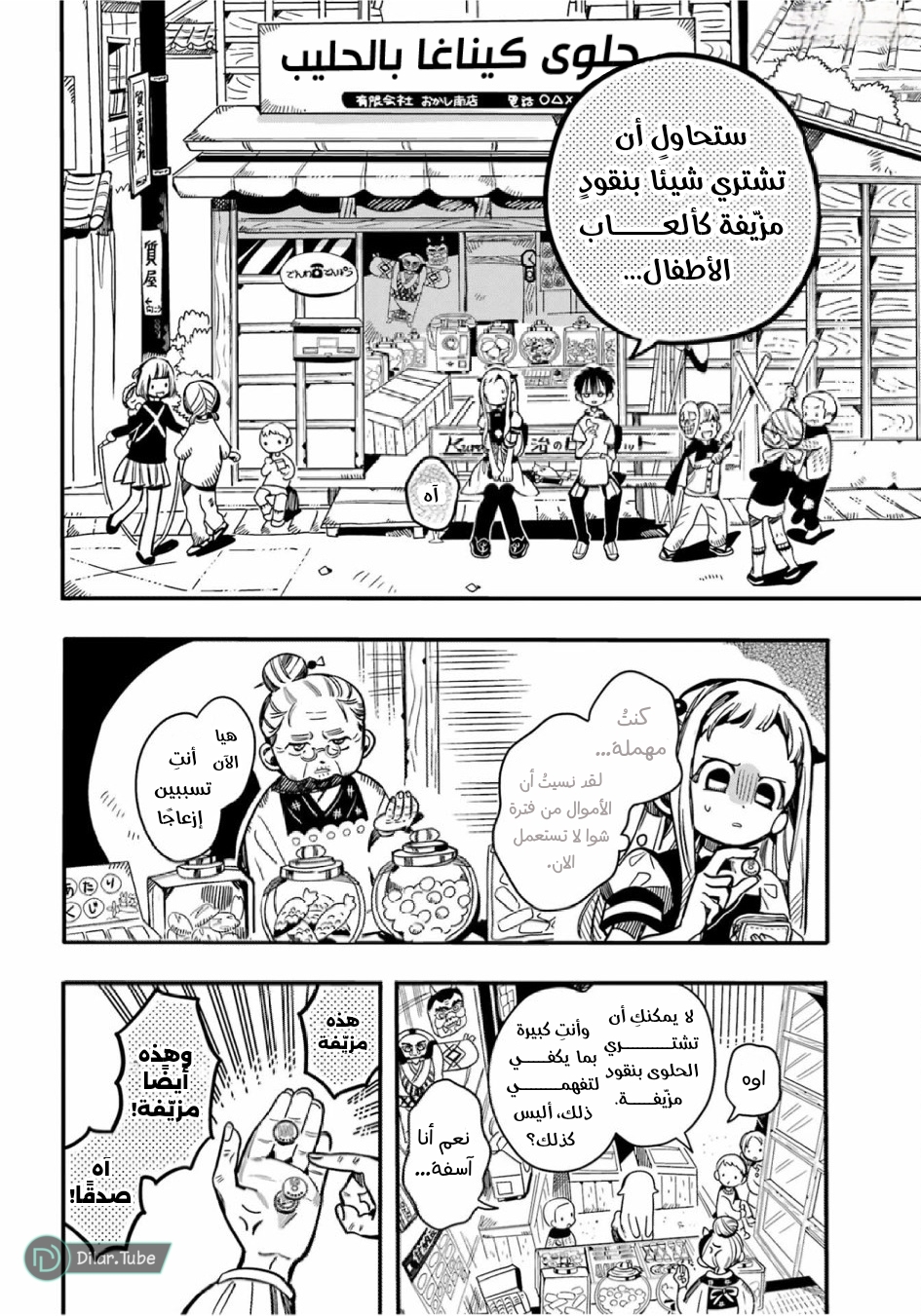 Read Toilet-bound Hanako-kun AR Manga Online