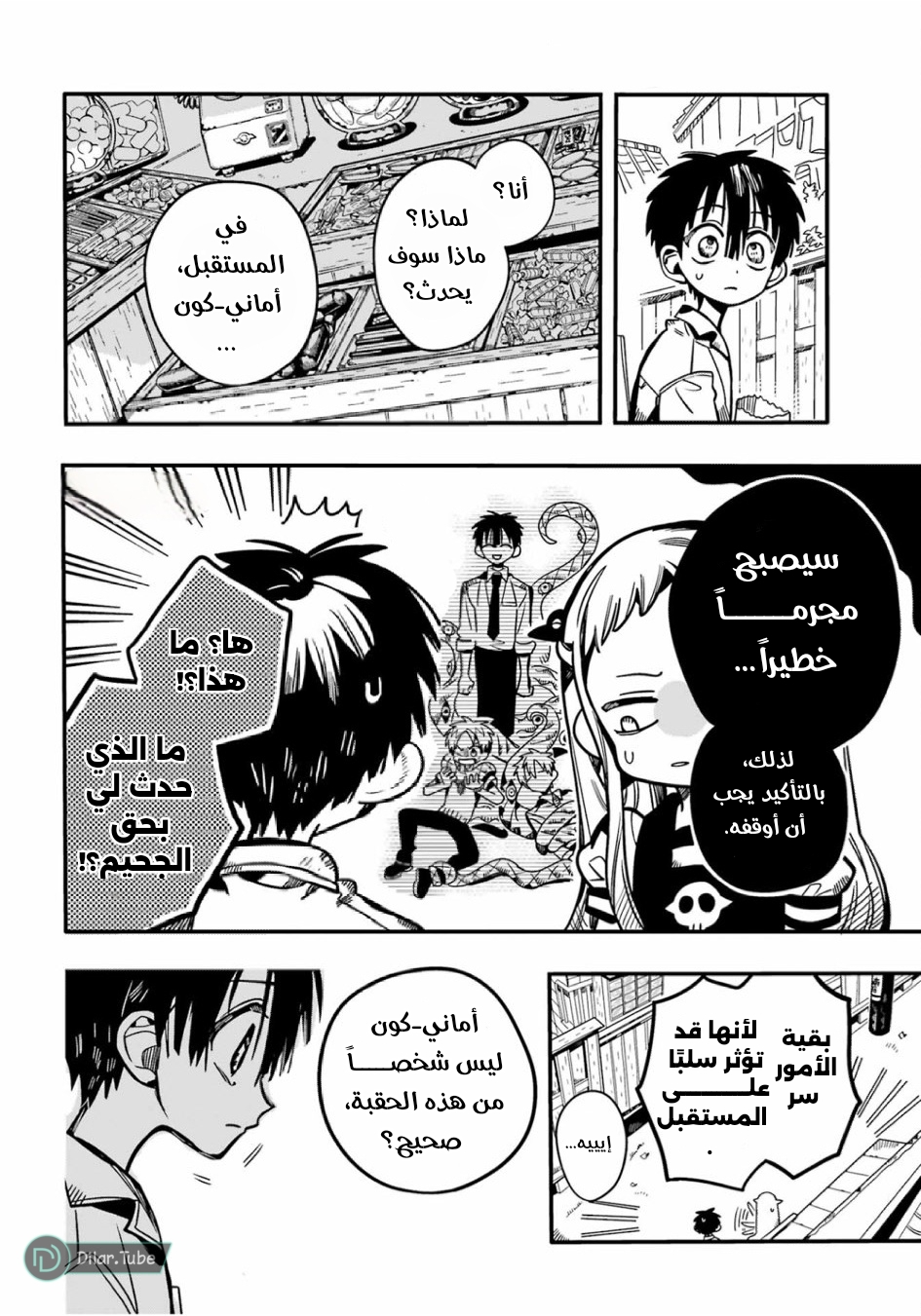 Read Toilet-bound Hanako-kun AR Manga Online