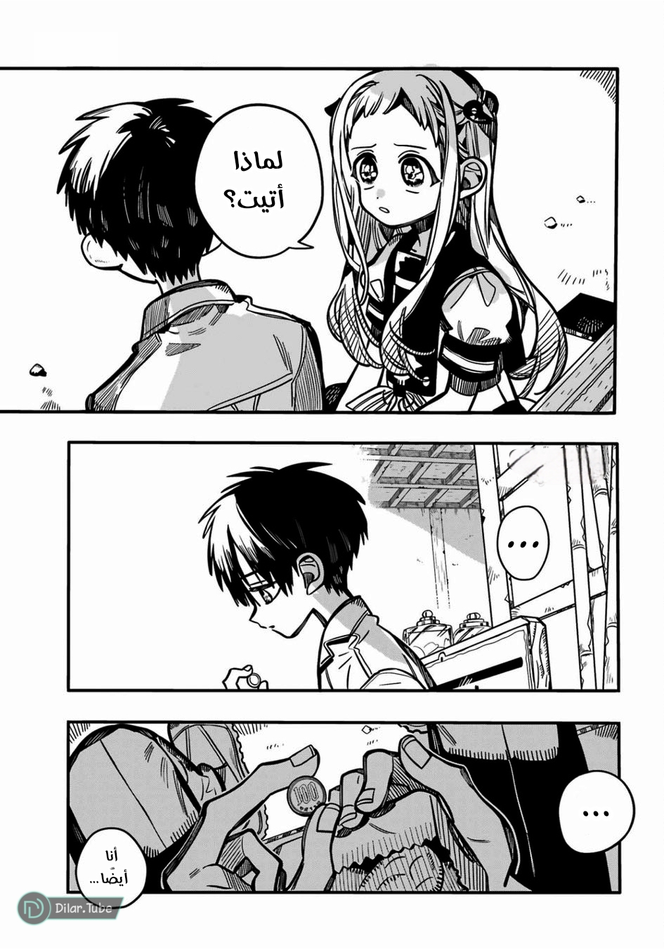 Read Toilet-bound Hanako-kun AR Manga Online