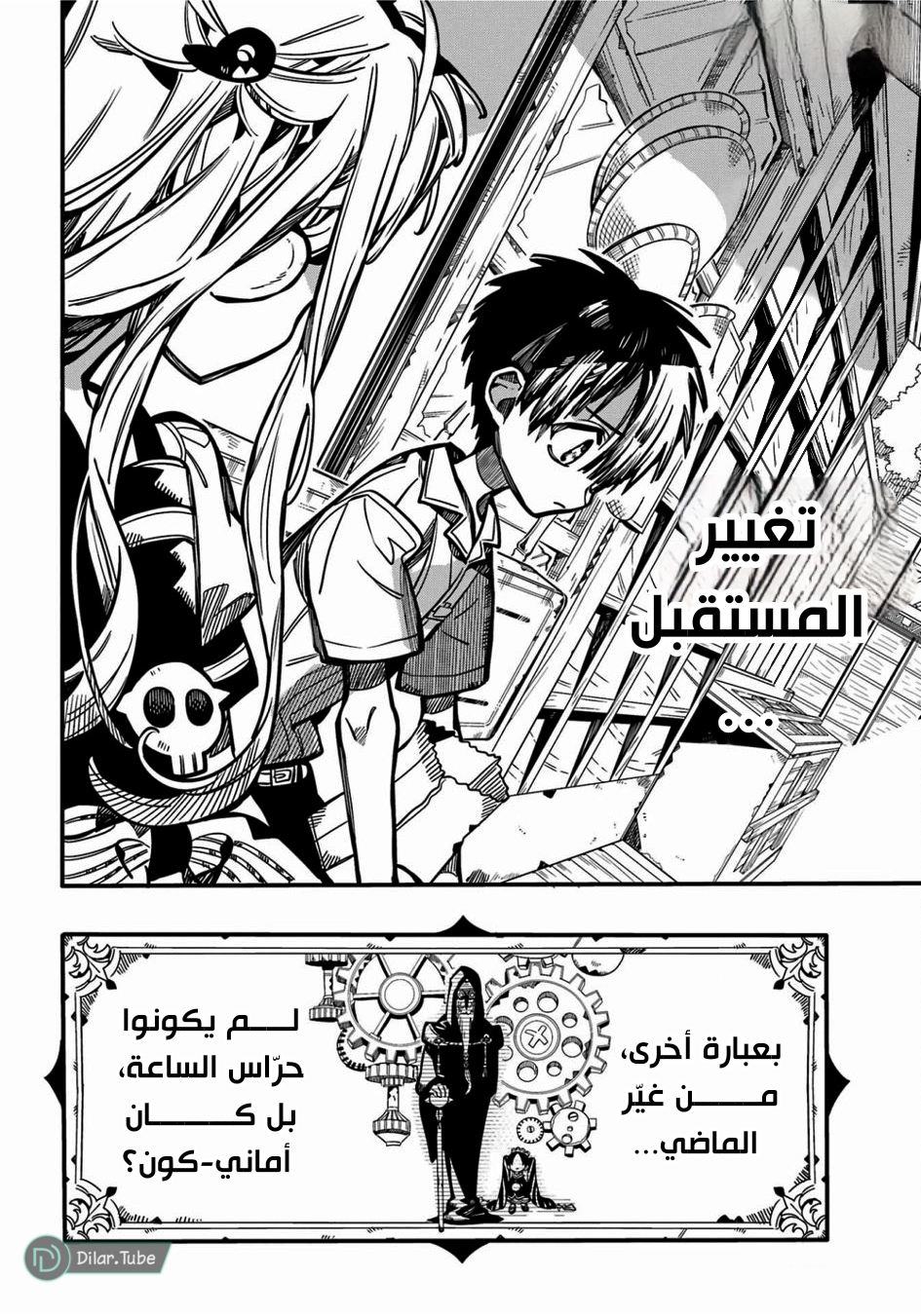Read Toilet-bound Hanako-kun AR Manga Online